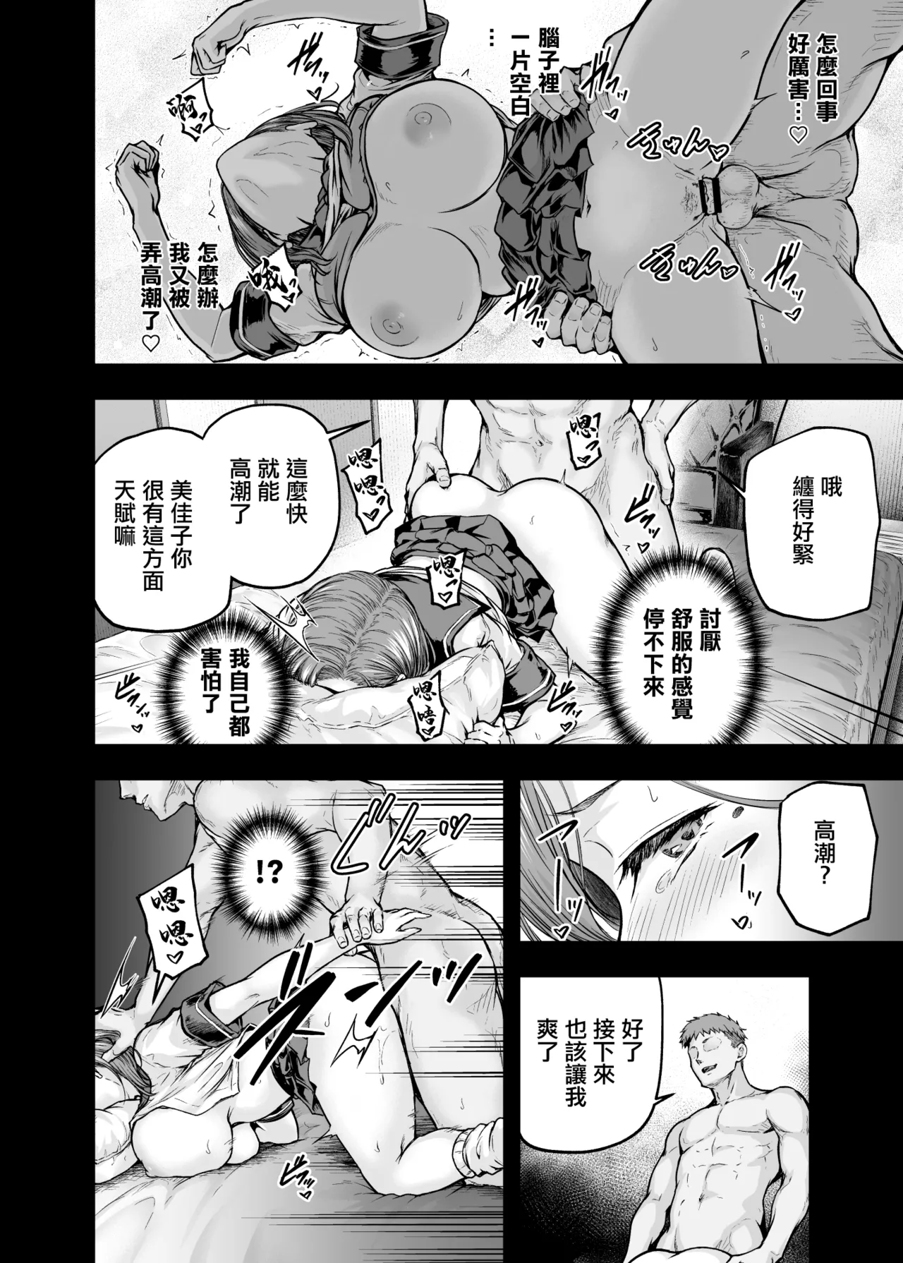 [Sazareito (Ohnaka Ito)] Mama ga Muchuu na Musume no Kareshi 2 - Kono Chinpo wa Kyouikujou Yoroshikunai node Mama ga Shori Shimasu. | 讓媽媽痴狂的女兒男朋友 - 這根肉棒不學好 媽媽幫你教育一下 [Chinese] [Digital] image number 23