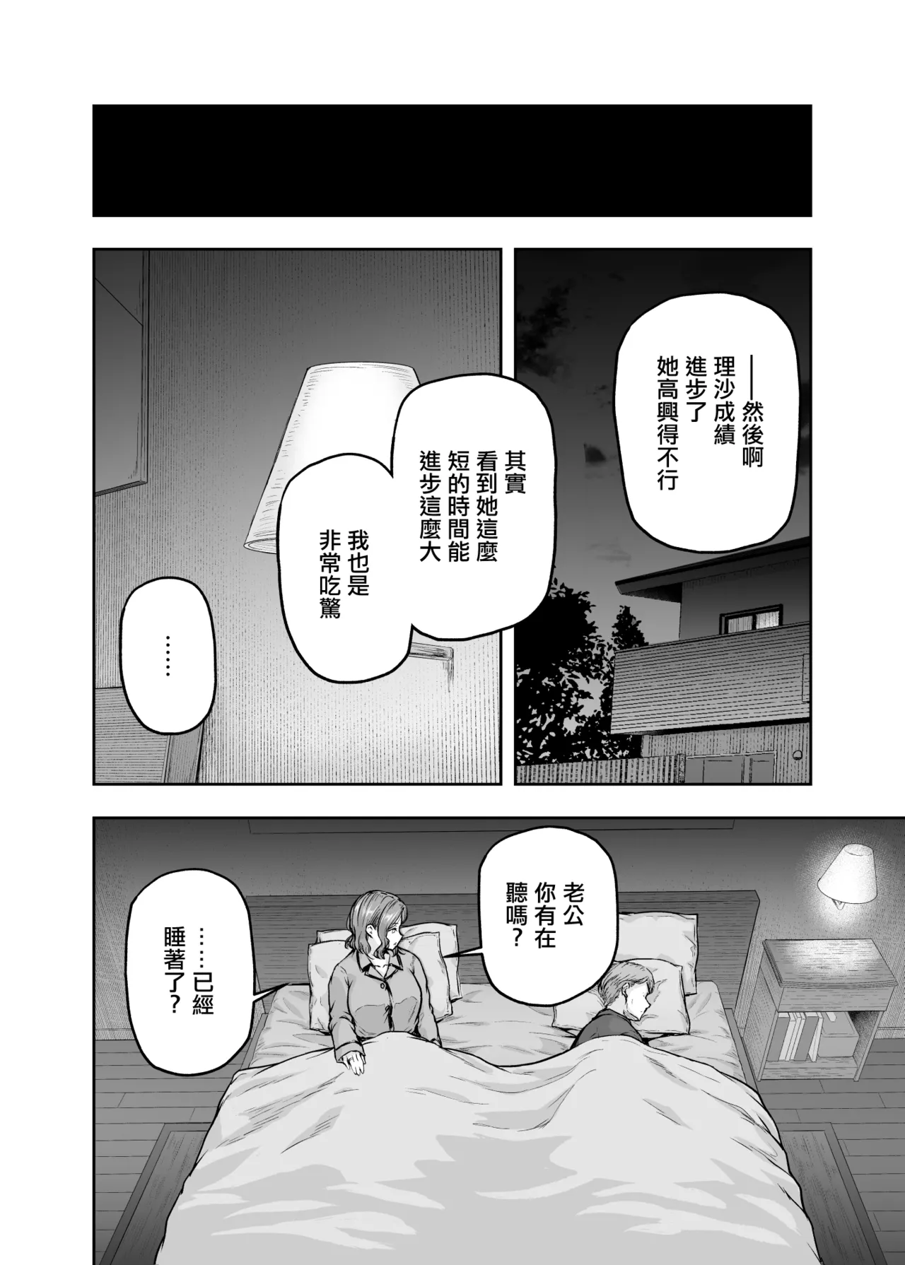 [Sazareito (Ohnaka Ito)] Mama ga Muchuu na Musume no Kareshi 2 - Kono Chinpo wa Kyouikujou Yoroshikunai node Mama ga Shori Shimasu. | 讓媽媽痴狂的女兒男朋友 - 這根肉棒不學好 媽媽幫你教育一下 [Chinese] [Digital] image number 31