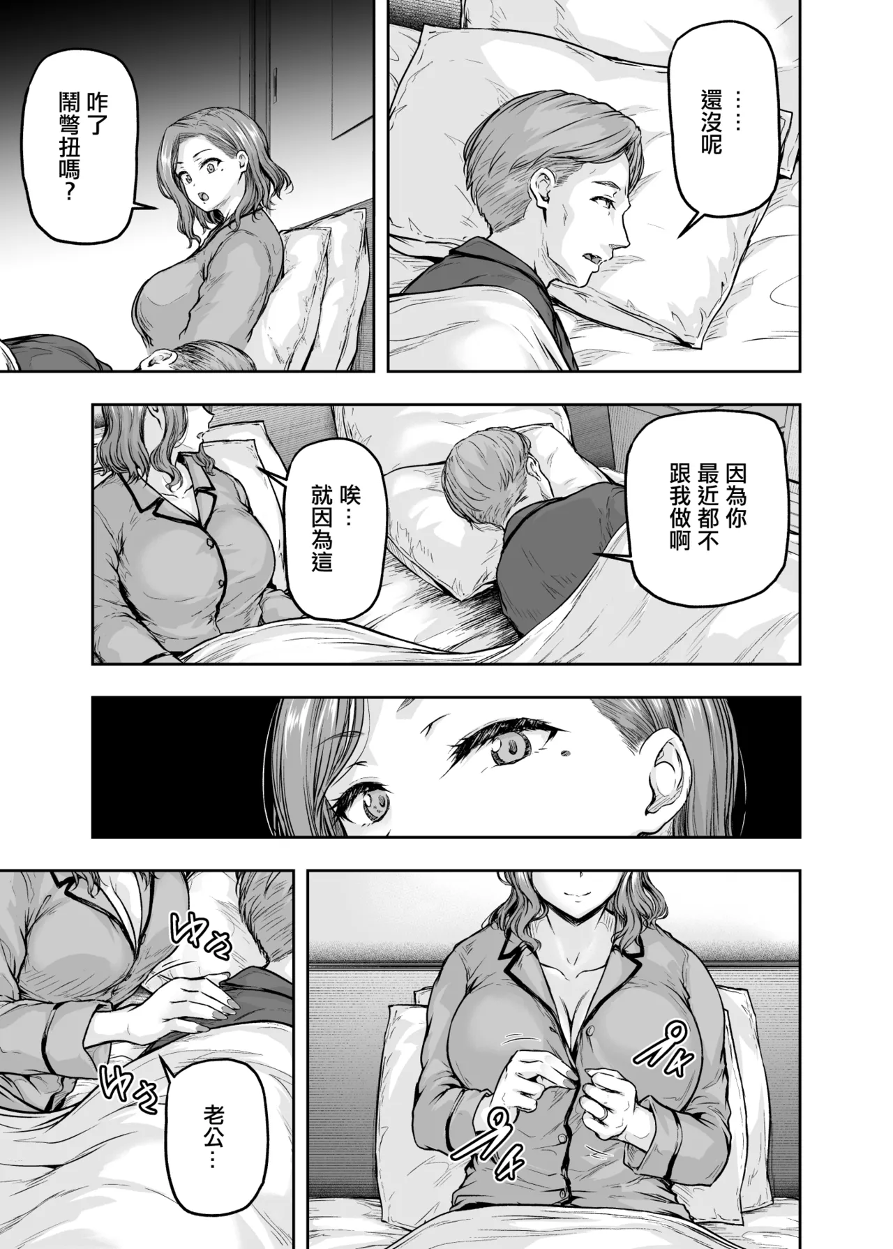 [Sazareito (Ohnaka Ito)] Mama ga Muchuu na Musume no Kareshi 2 - Kono Chinpo wa Kyouikujou Yoroshikunai node Mama ga Shori Shimasu. | 讓媽媽痴狂的女兒男朋友 - 這根肉棒不學好 媽媽幫你教育一下 [Chinese] [Digital] image number 32