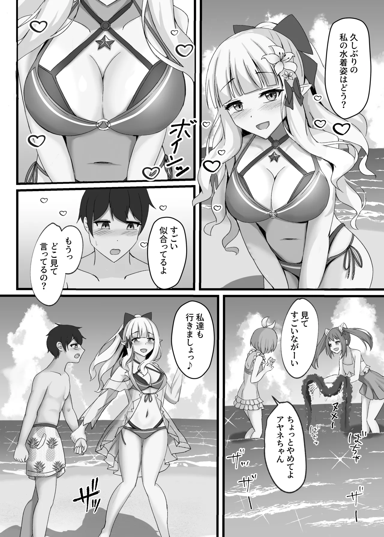 [たみま屋(たみま)] サレンと二人夏の海抜け出して (プリンセスコネクト!Re:Dive) 图片编号 2