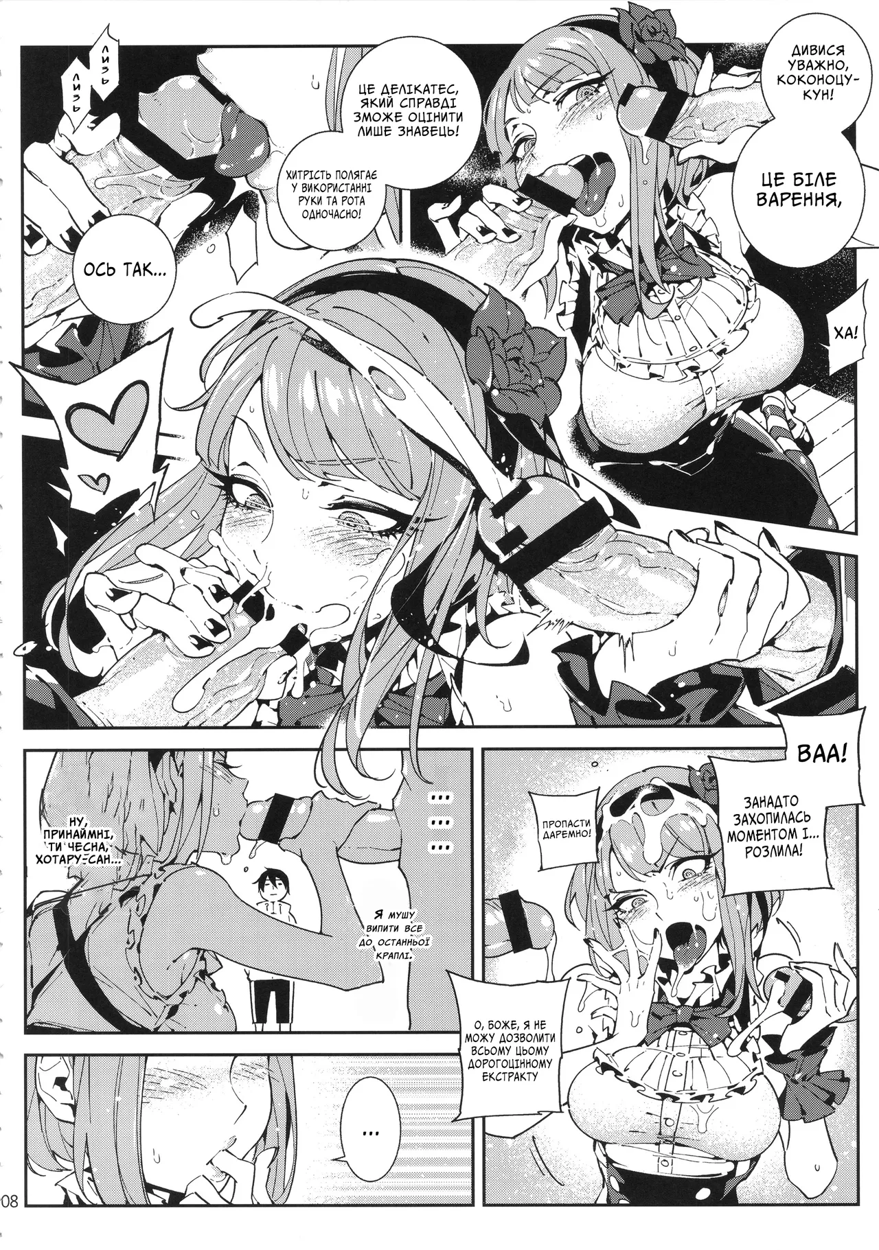 (C89) [★F (Hirame)] So○○ Sensou | Солодка Пригода (Dagashi Kashi) [Ukrainian] 画像番号 9