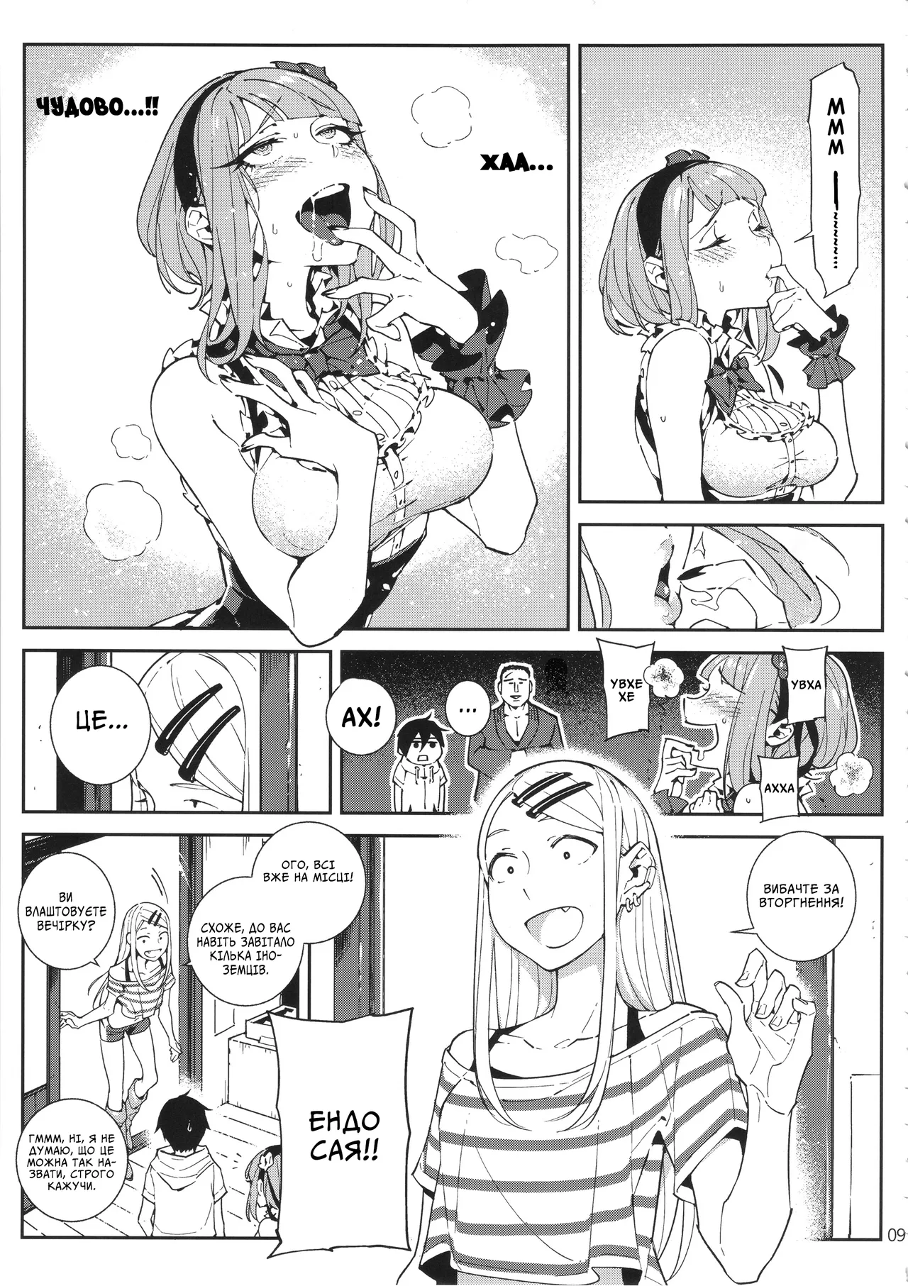 (C89) [★F (Hirame)] So○○ Sensou | Солодка Пригода (Dagashi Kashi) [Ukrainian] 画像番号 10