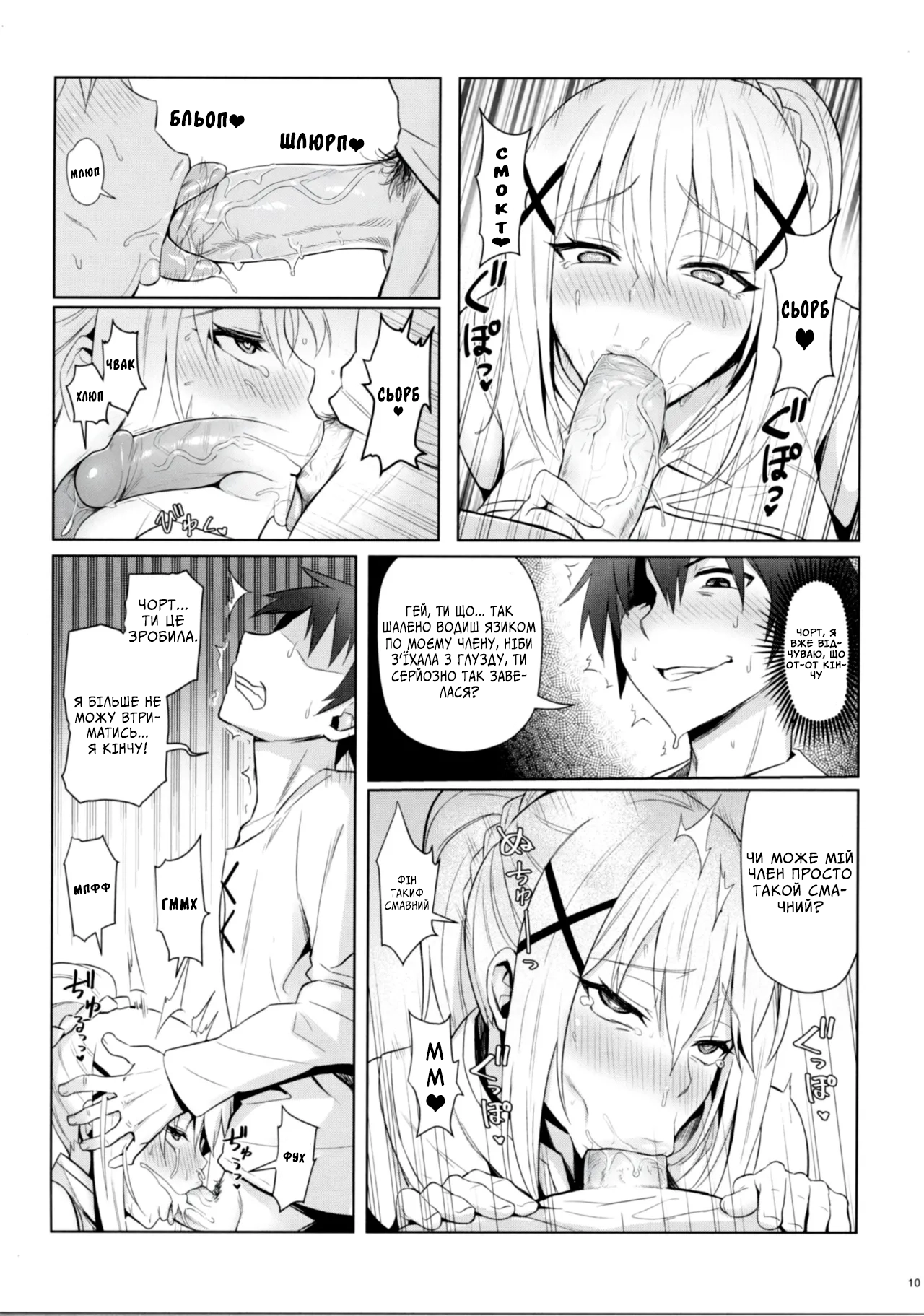 (C92) [COMEX (Zhen Lu)] Kono Daraku Shita Onna Kishi ni Syukufuku o! | Богиня благослови цю хтиву лицарку (Kono Subarashii Sekai ni Syukufuku o!) [Ukrainian] numero di immagine  12