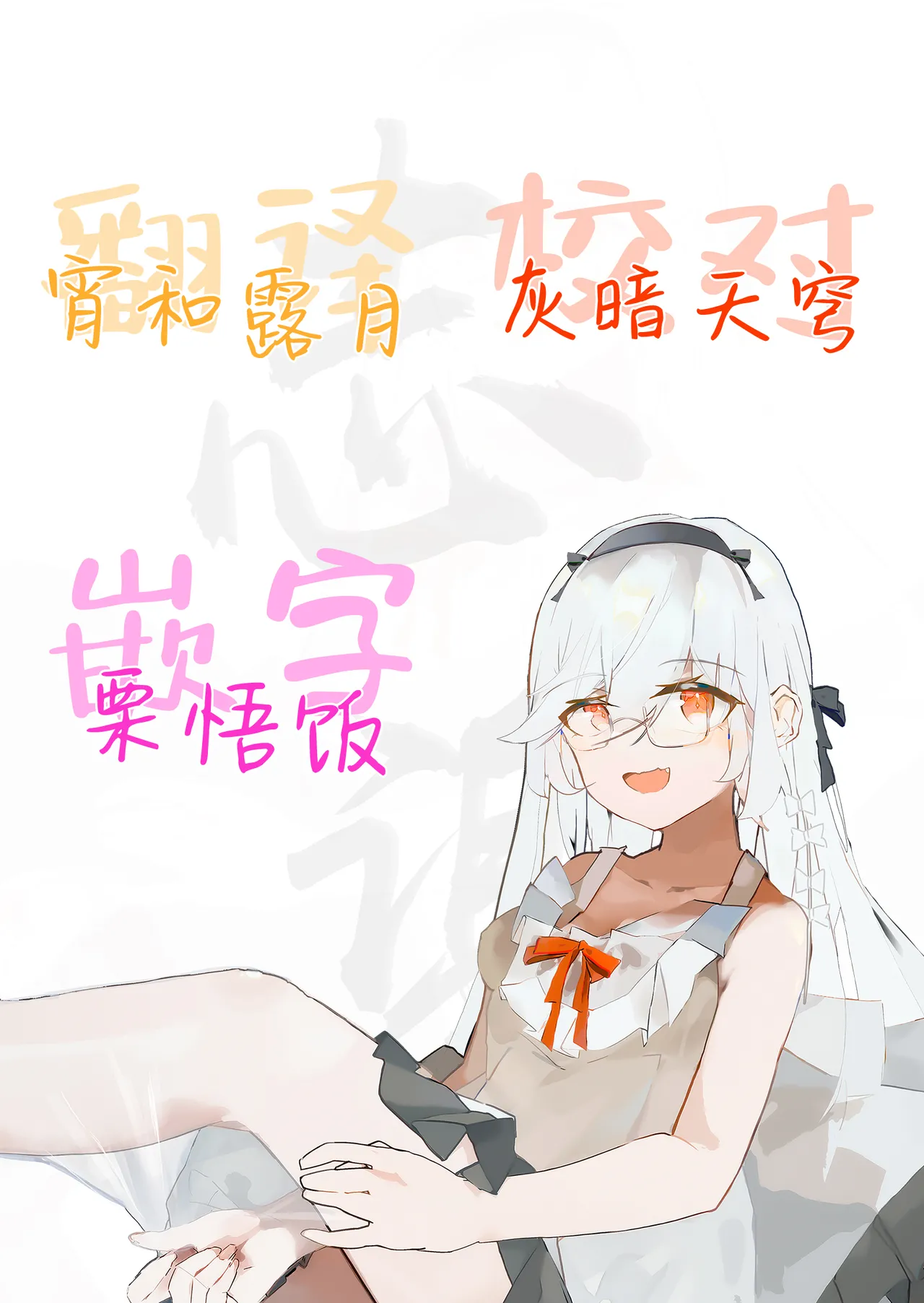 [GlowMercury (Sukoyakagumi)] Phaethon no Kinsaku AV Satsuei | 法厄同为筹款下海AV摄影 (Zenless Zone Zero) [Chinese] [白杨汉化组] [Digital] image number 33