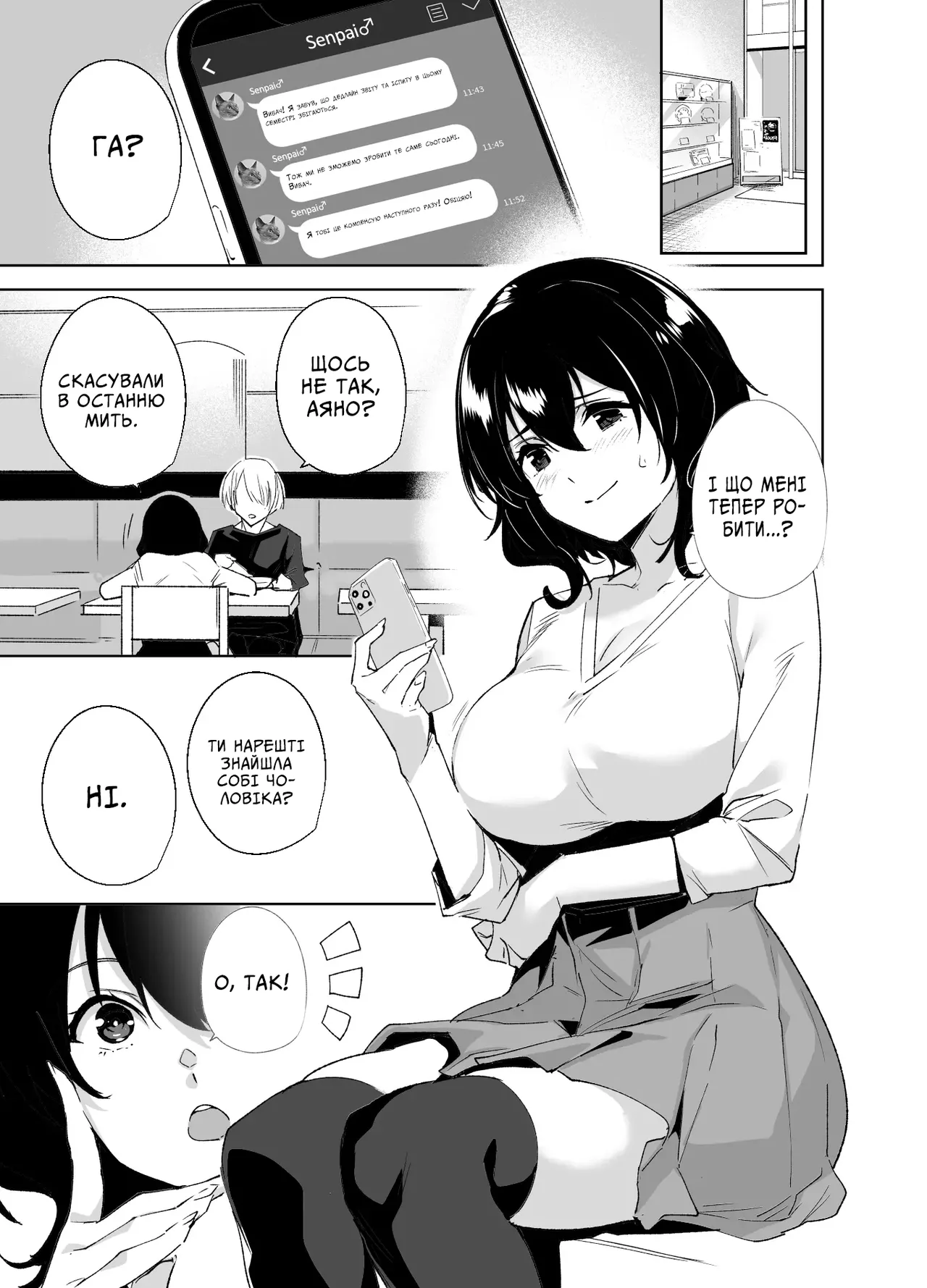 [Ink Complex (Tomohiro Kai)] Hikoukai Sub Plan | План онліфан [Digital] 2eme image