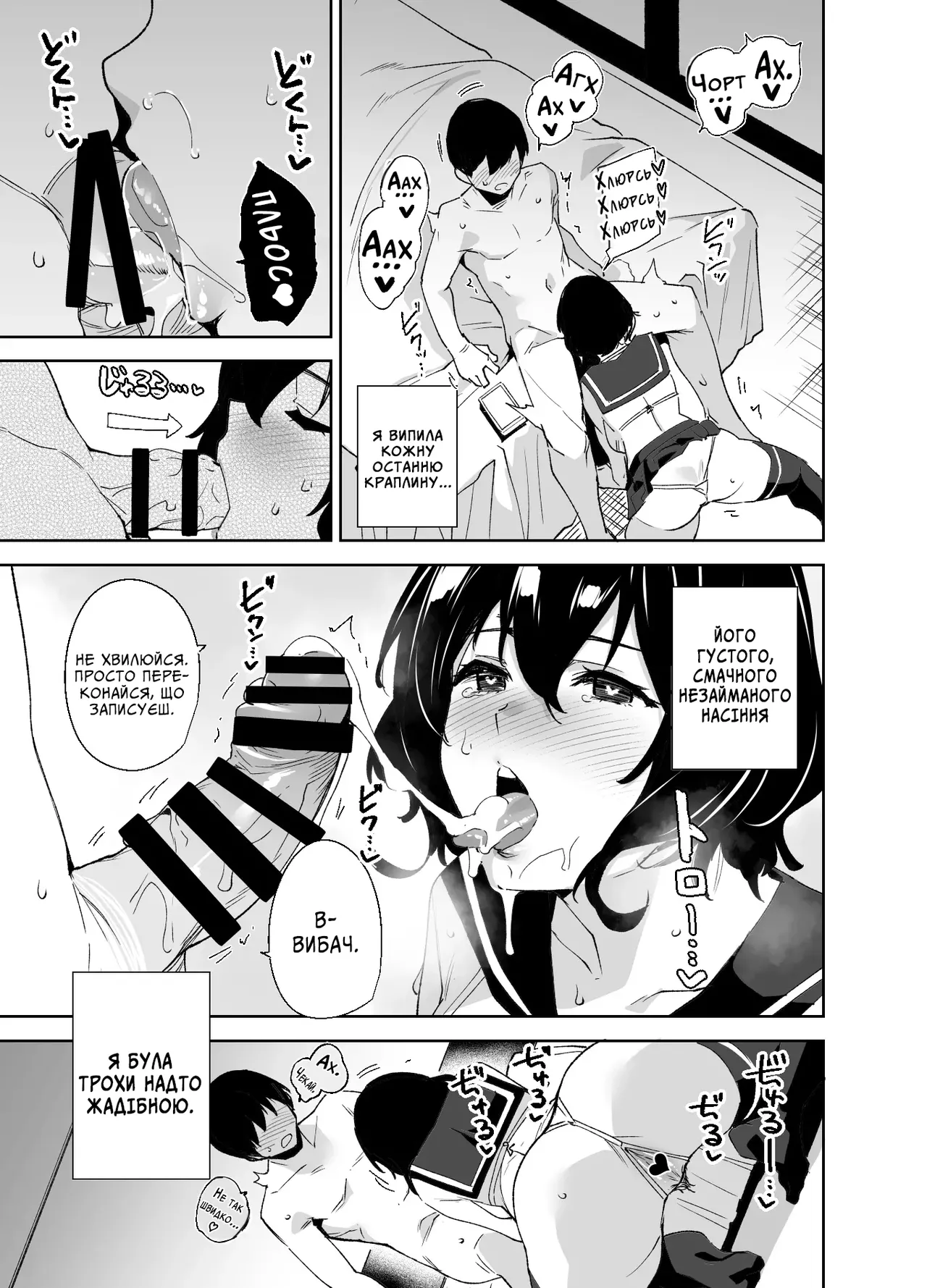 [Ink Complex (Tomohiro Kai)] Hikoukai Sub Plan | План онліфан [Digital] 8eme image