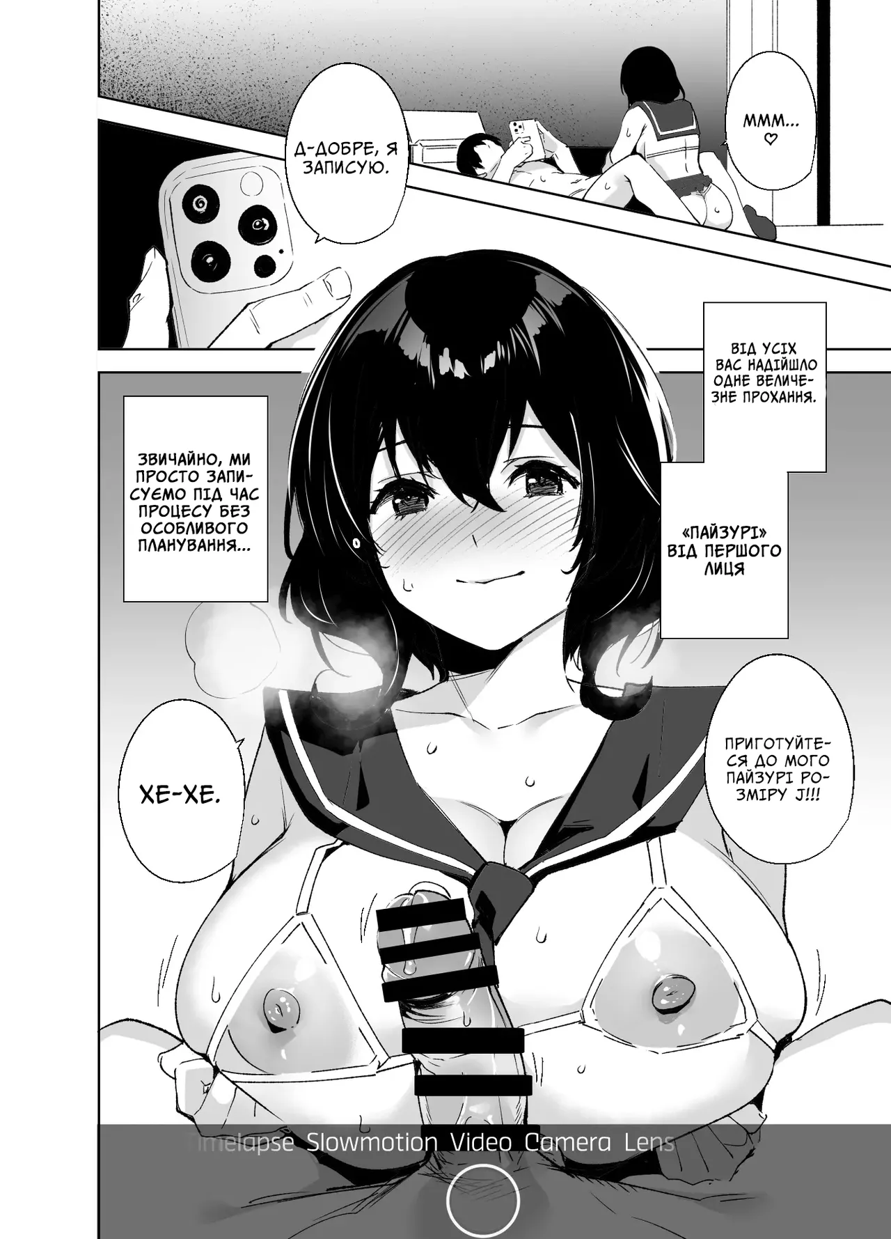 [Ink Complex (Tomohiro Kai)] Hikoukai Sub Plan | План онліфан [Digital] 9eme image