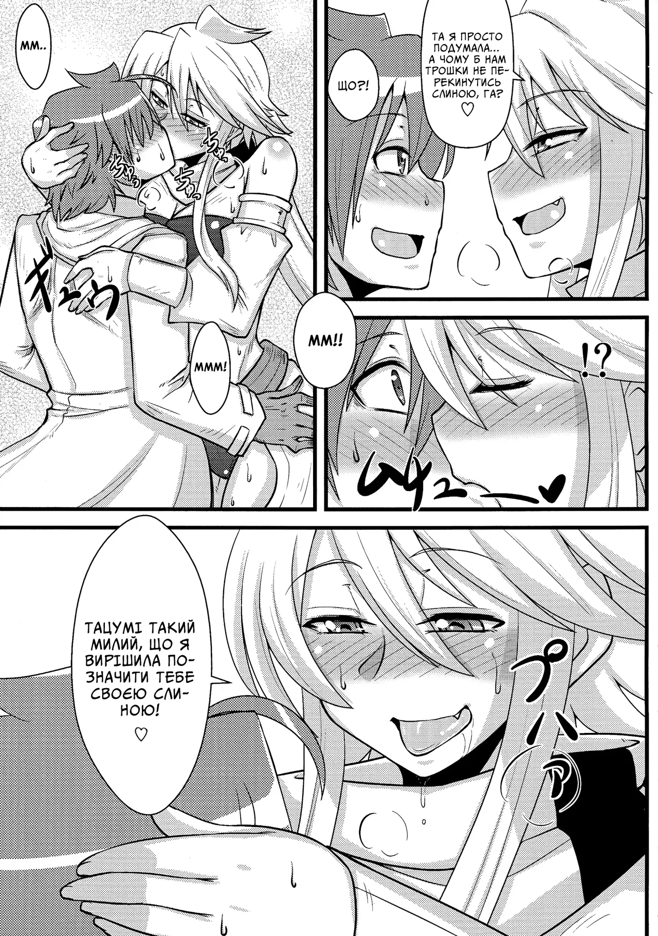 Кінець шляху сестри 6eme image