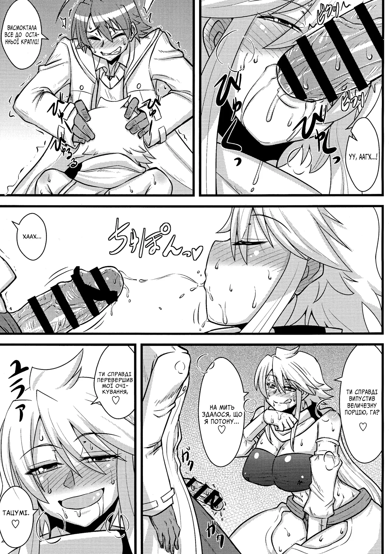 Кінець шляху сестри 10eme image