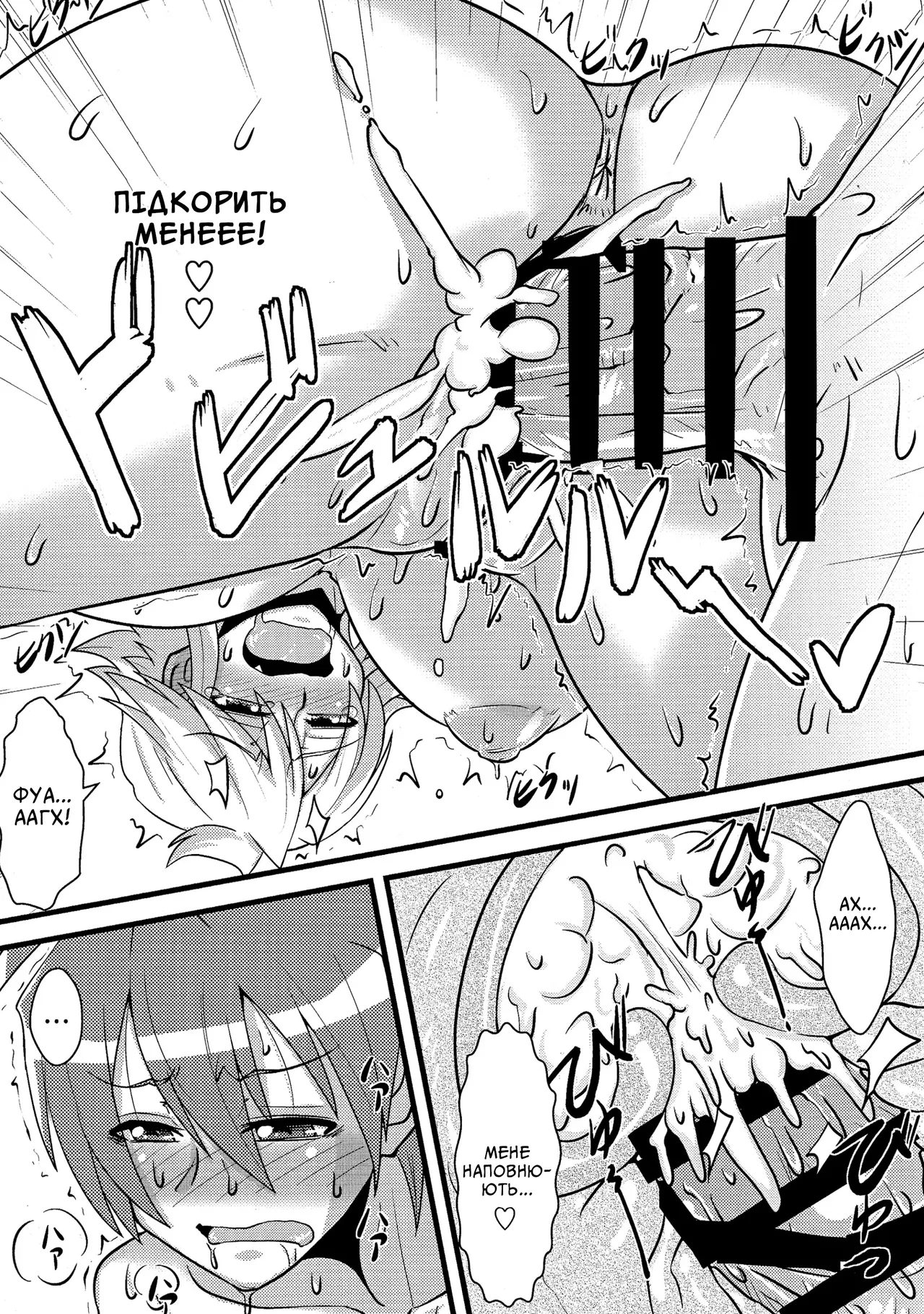 Кінець шляху сестри 27eme image