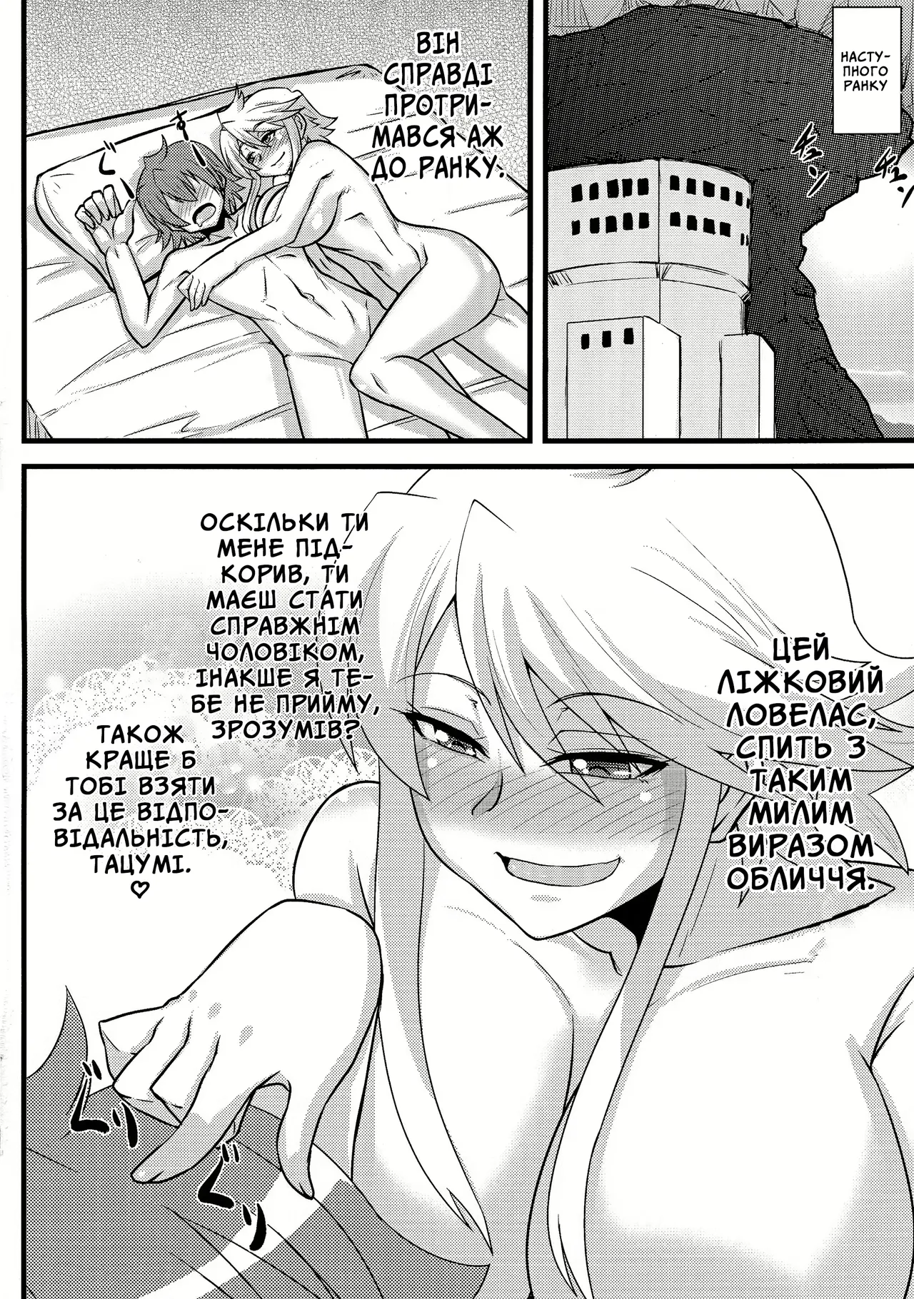 Кінець шляху сестри 29eme image