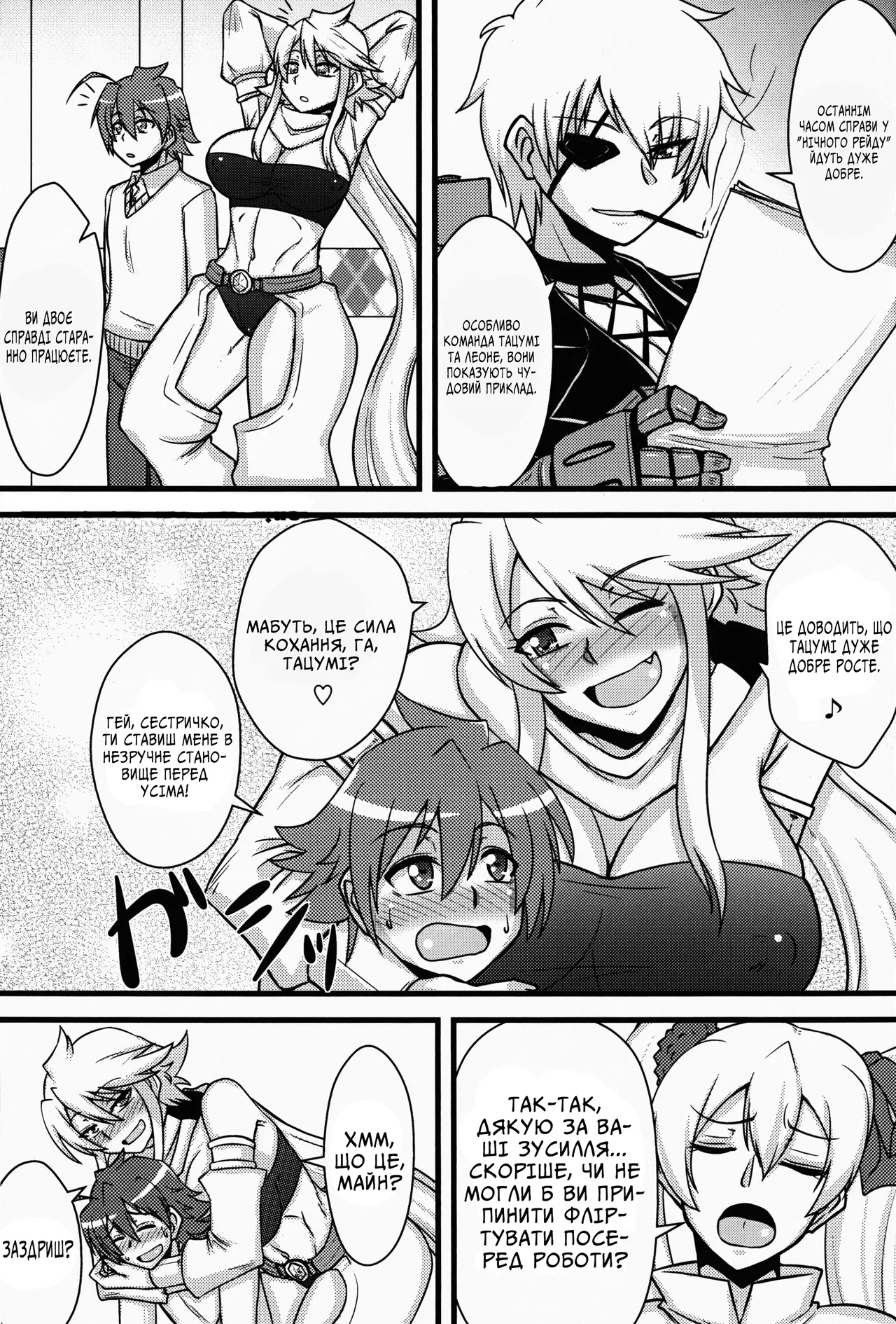 (SC2015 Autumn) [Shonnaka-dou (Mitsurugi Tsurugi)] Zoku Nee-san Route o Kill | Кінець шляху сестри (продовження) (Akame ga Kill!) [Ukrainian] 图片编号 4