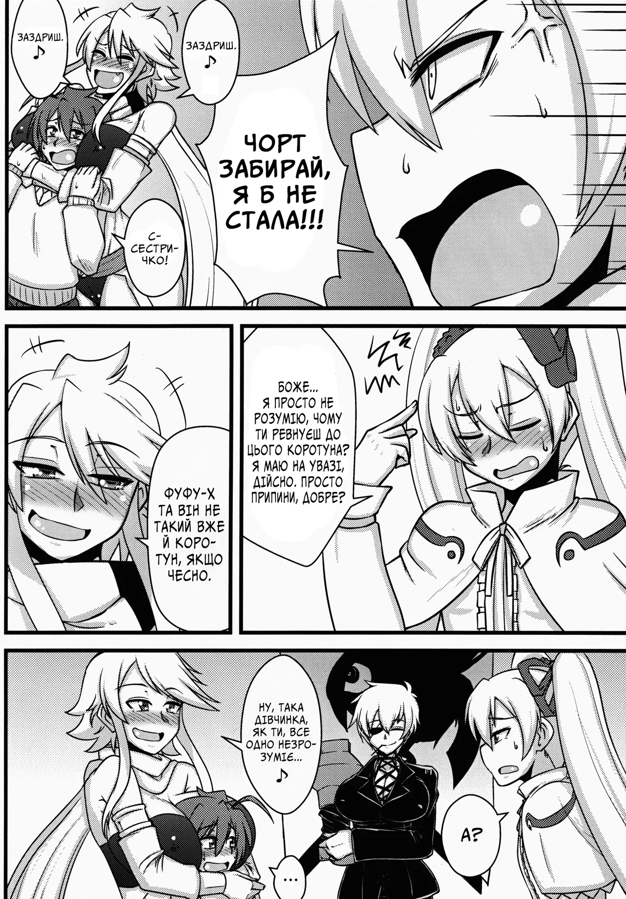 (SC2015 Autumn) [Shonnaka-dou (Mitsurugi Tsurugi)] Zoku Nee-san Route o Kill | Кінець шляху сестри (продовження) (Akame ga Kill!) [Ukrainian] 图片编号 5