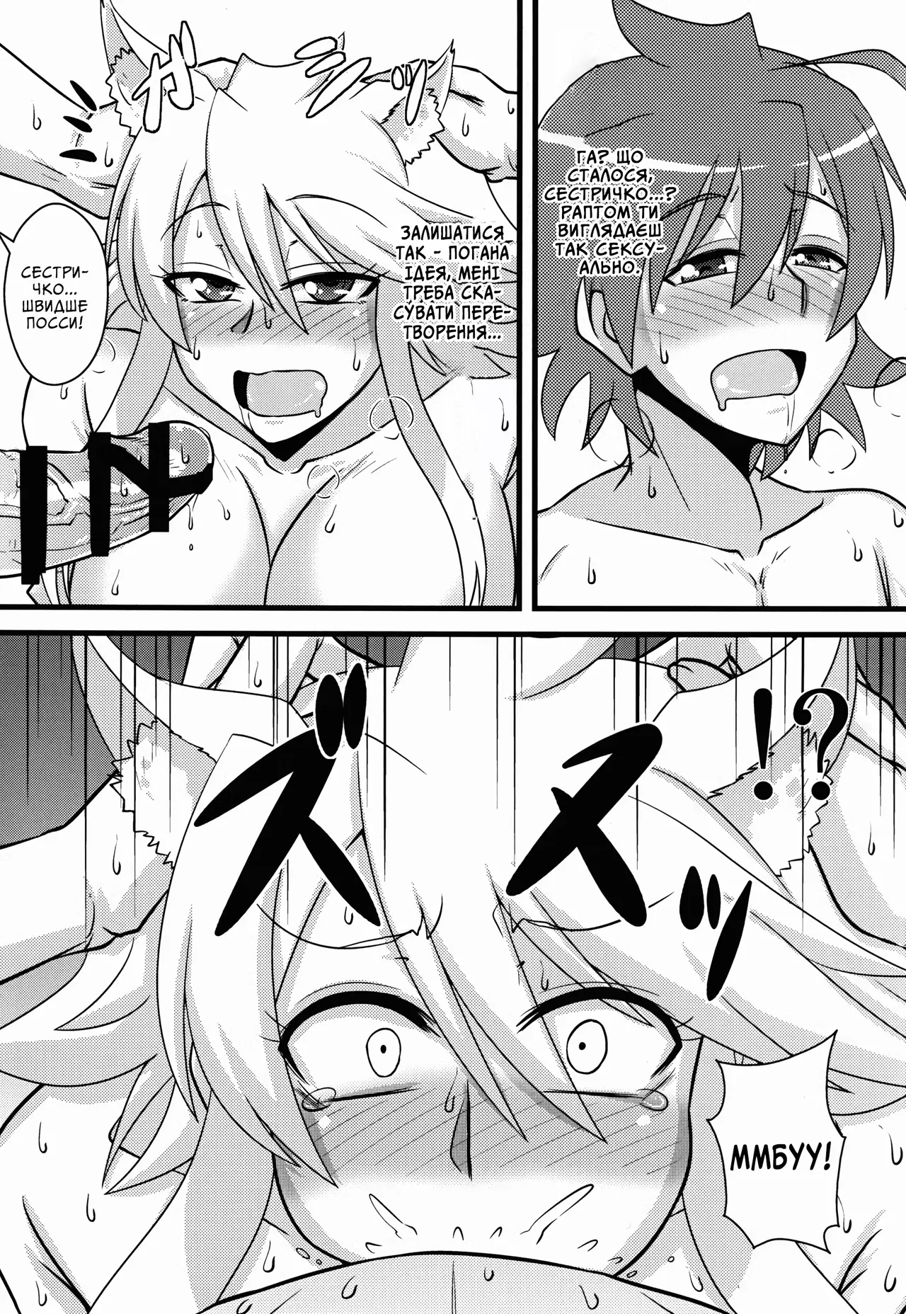 (SC2015 Autumn) [Shonnaka-dou (Mitsurugi Tsurugi)] Zoku Nee-san Route o Kill | Кінець шляху сестри (продовження) (Akame ga Kill!) [Ukrainian] 图片编号 10