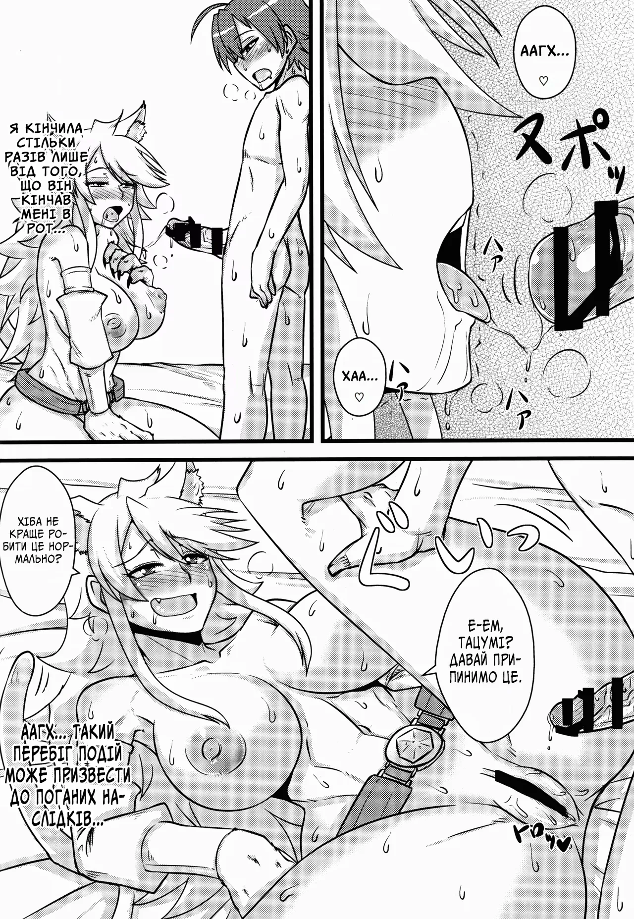 (SC2015 Autumn) [Shonnaka-dou (Mitsurugi Tsurugi)] Zoku Nee-san Route o Kill | Кінець шляху сестри (продовження) (Akame ga Kill!) [Ukrainian] 图片编号 13