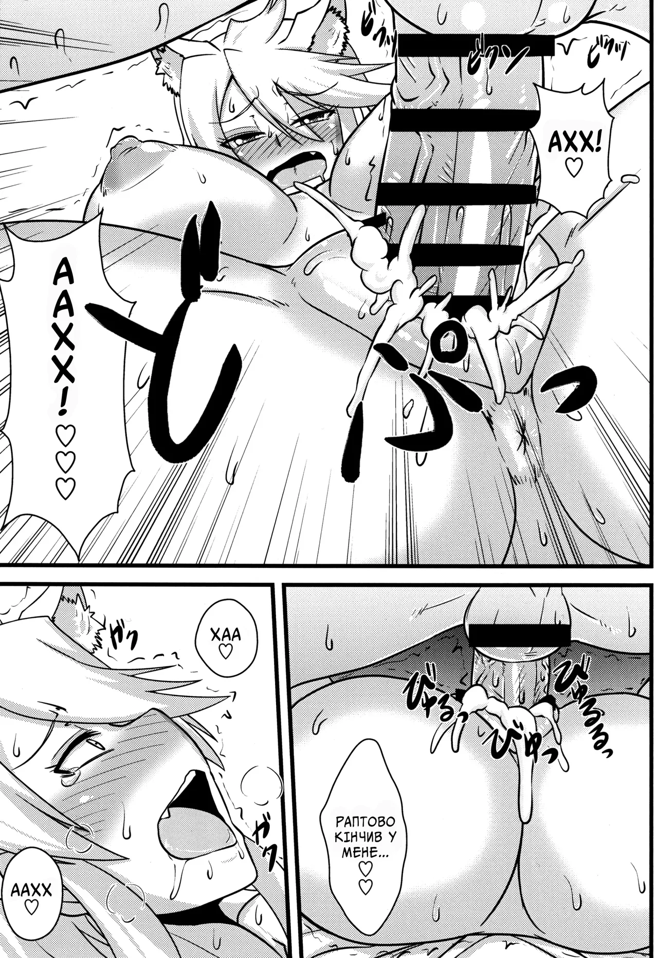 (SC2015 Autumn) [Shonnaka-dou (Mitsurugi Tsurugi)] Zoku Nee-san Route o Kill | Кінець шляху сестри (продовження) (Akame ga Kill!) [Ukrainian] 图片编号 16