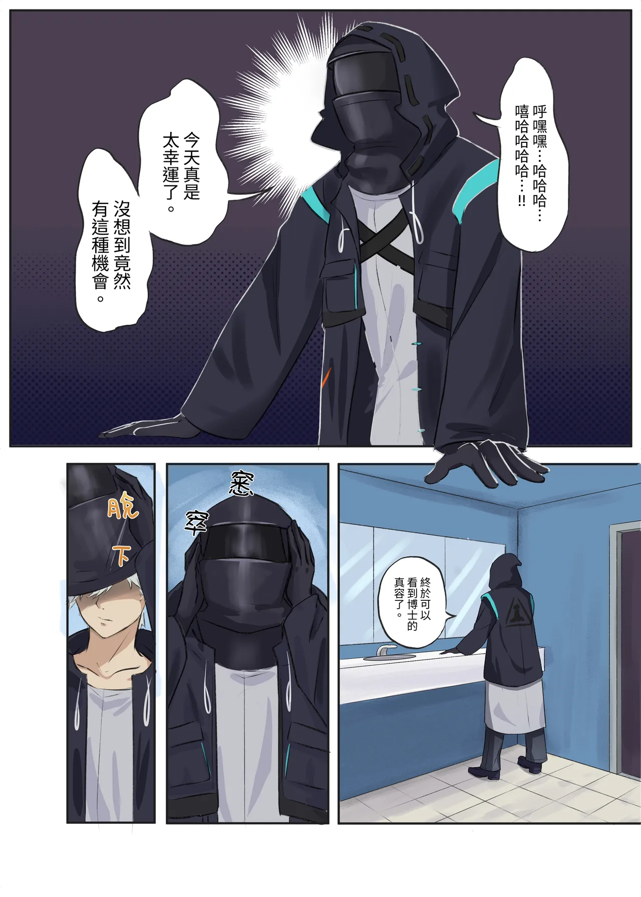 [Runyo] Angelina's body swap accident [Chinese] 4eme image