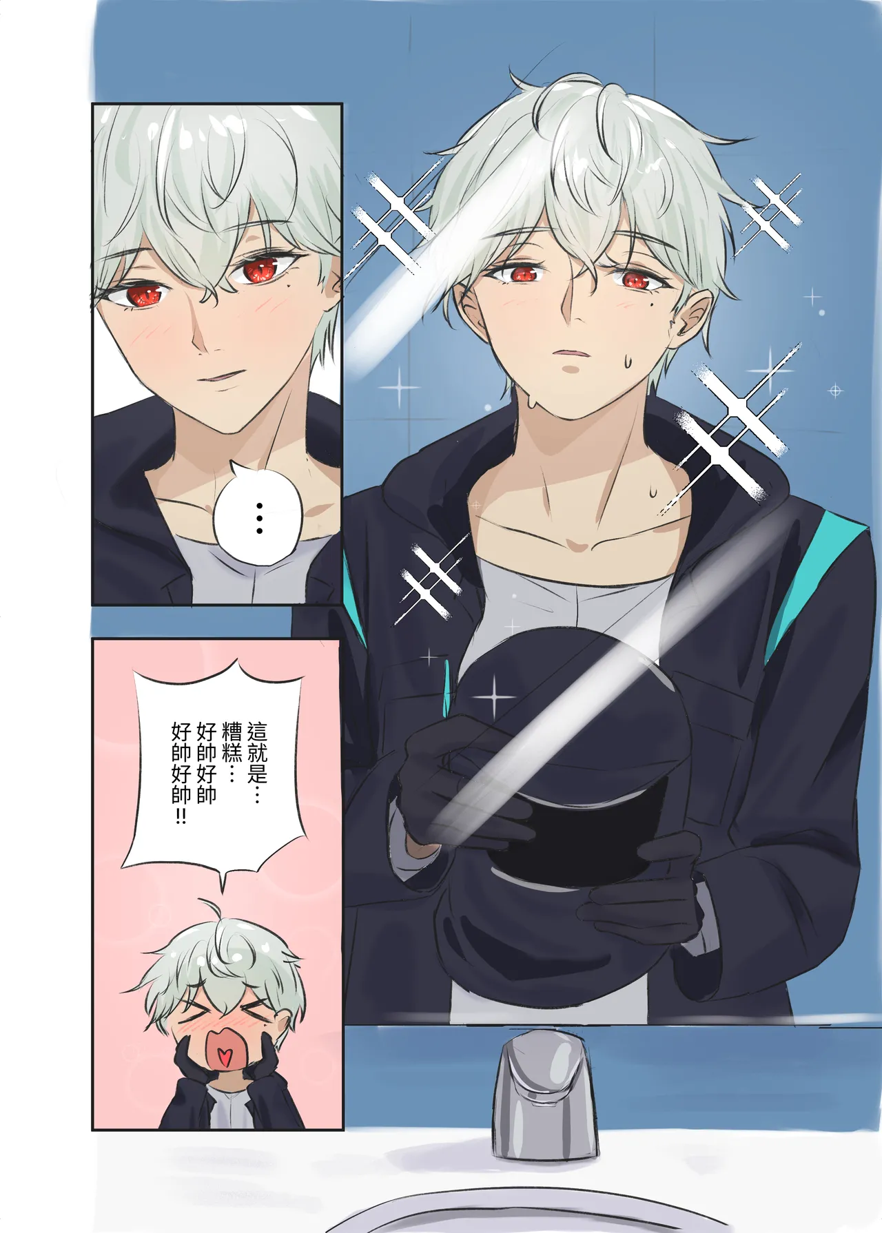 [Runyo] Angelina's body swap accident [Chinese] 5eme image