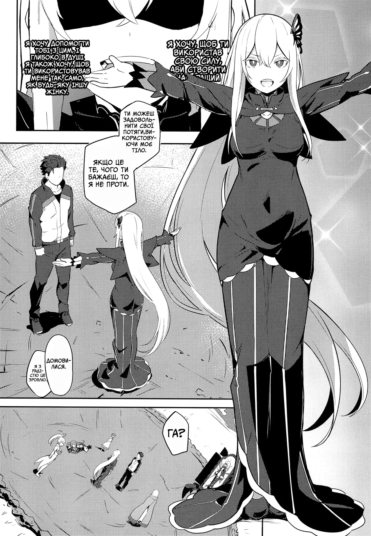 Єхидна 2eme image