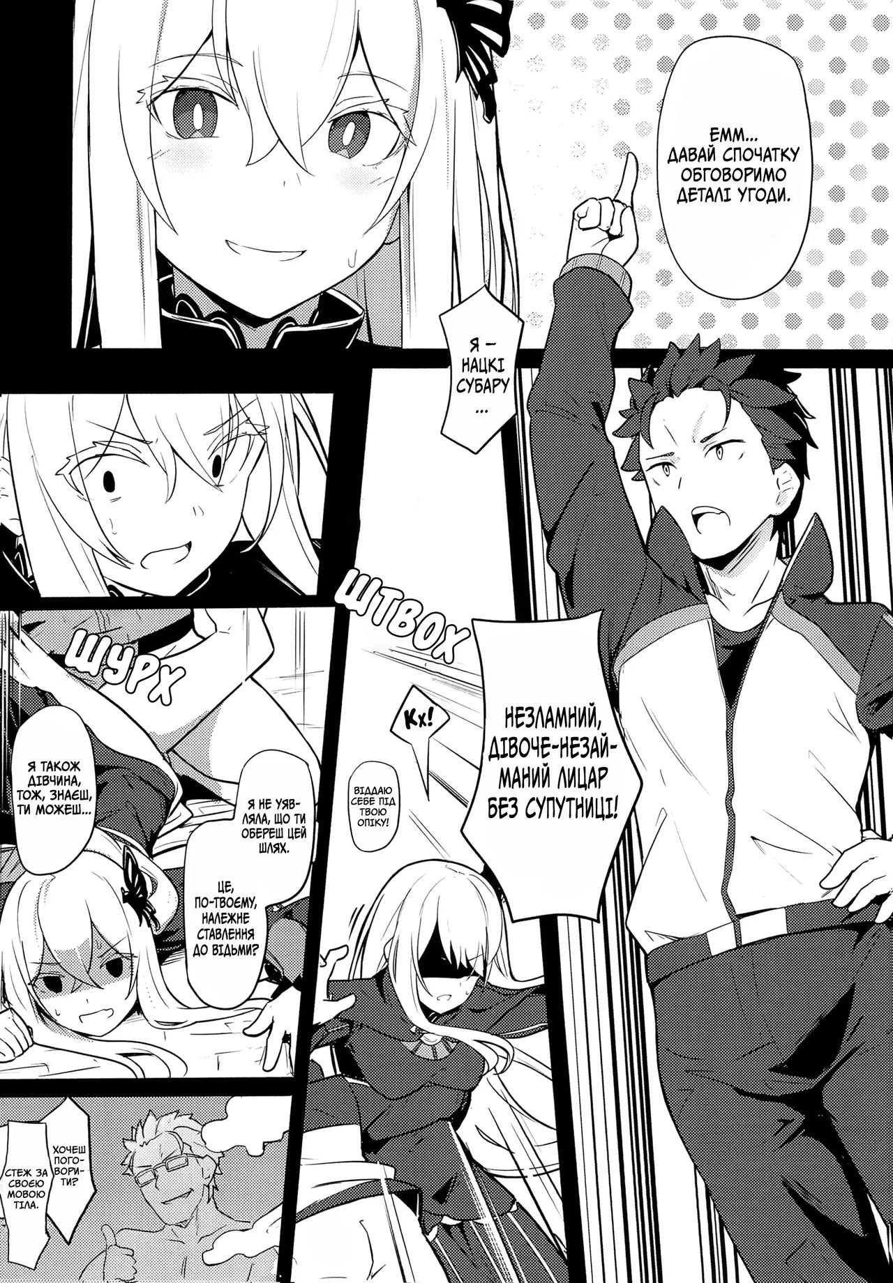 Єхидна 3eme image