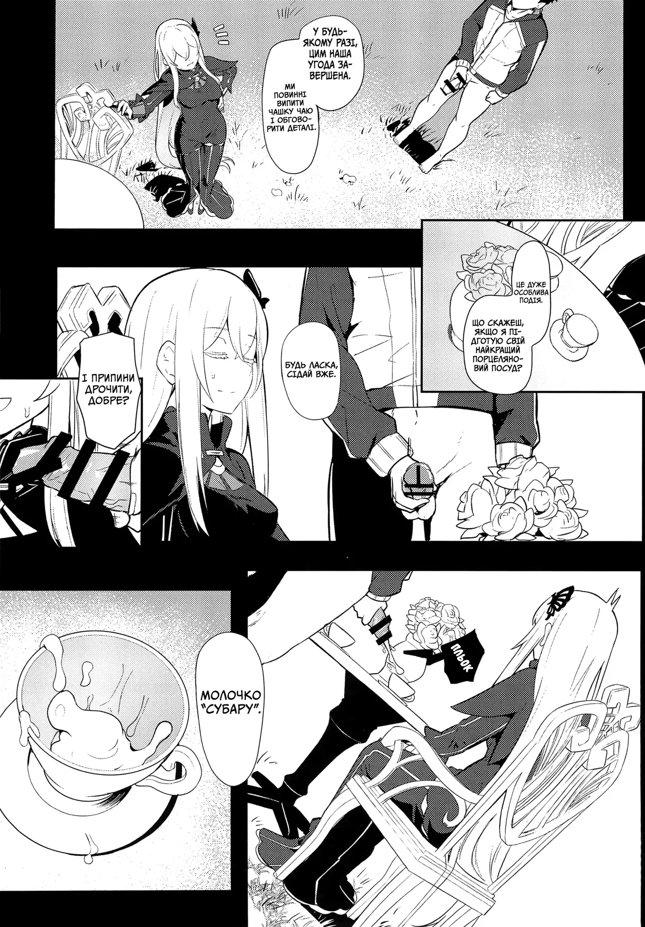 Єхидна 13eme image