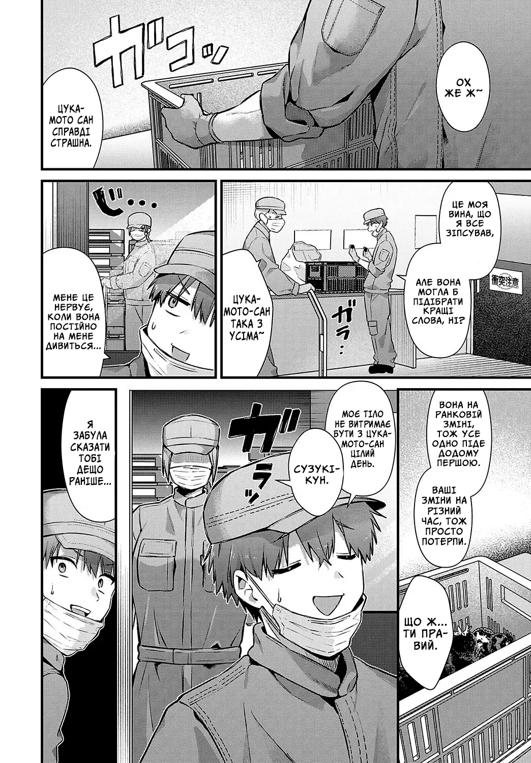 Цукамото-сан її нічне обличчя numero di immagine  2