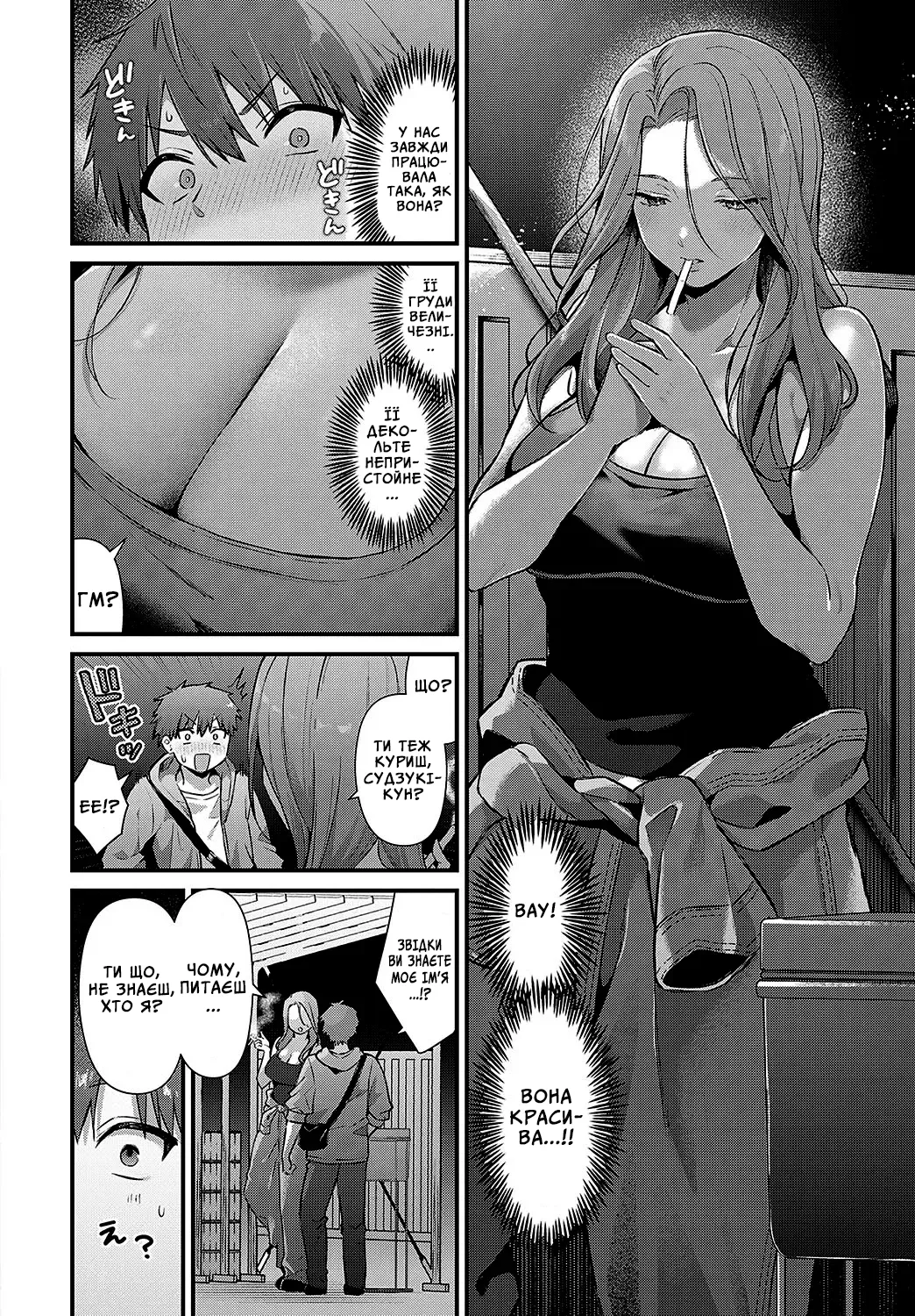 Цукамото-сан її нічне обличчя numero di immagine  4