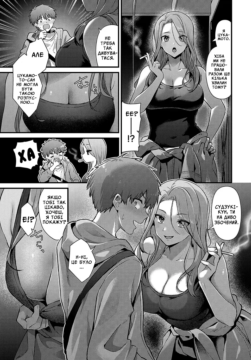 Цукамото-сан її нічне обличчя numero di immagine  5