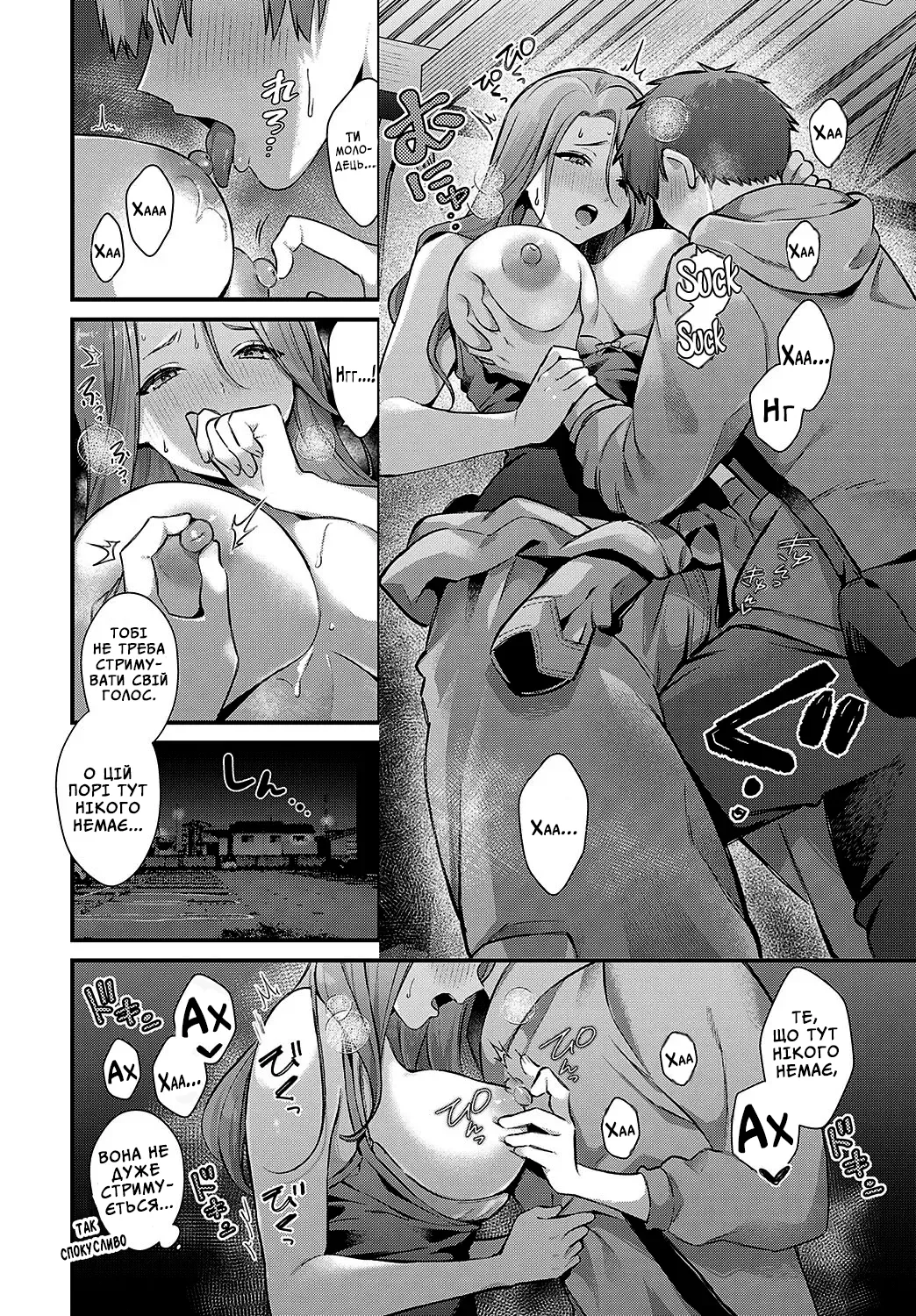 Цукамото-сан її нічне обличчя numero di immagine  8