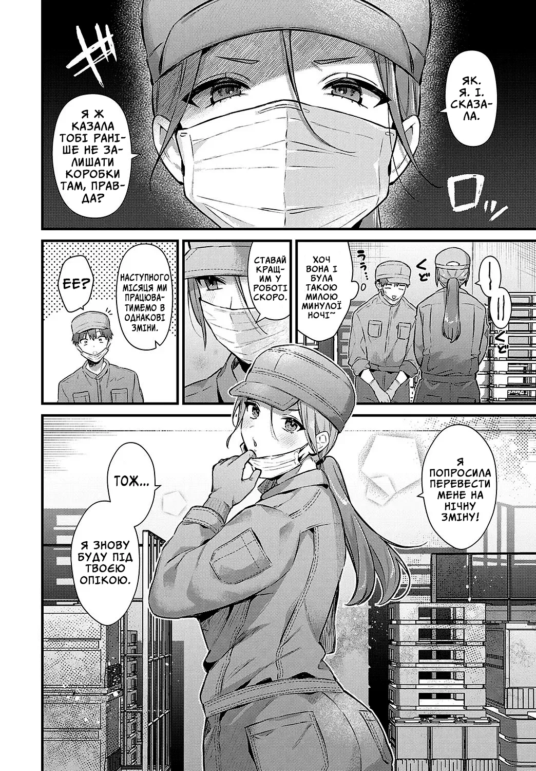 Цукамото-сан її нічне обличчя numero di immagine  24