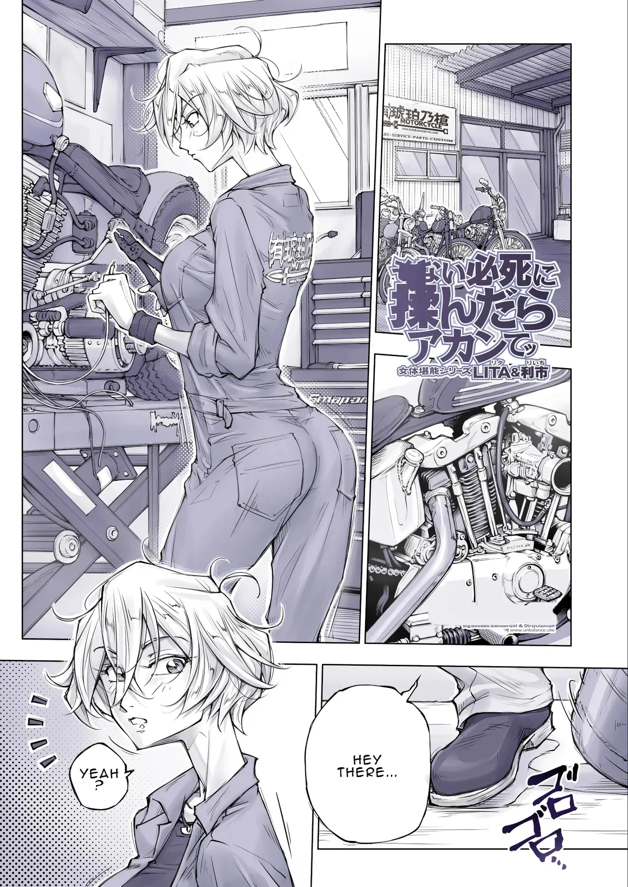 [Unbalance] Lita Bildnummer 7