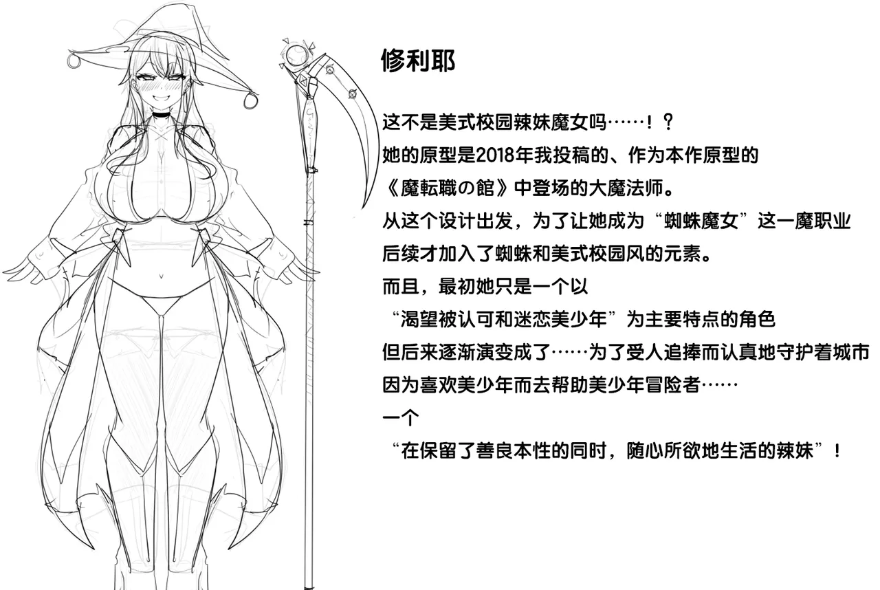 [Alfre-Tori] Matenshoku no Yakata setting [狼姫个人汉化] 图片编号 2