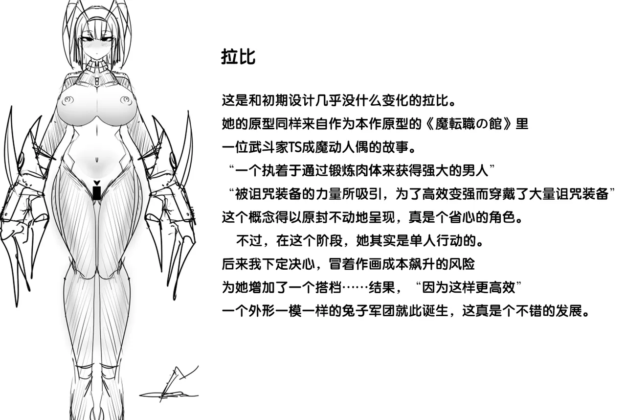 [Alfre-Tori] Matenshoku no Yakata setting [狼姫个人汉化] 图片编号 3