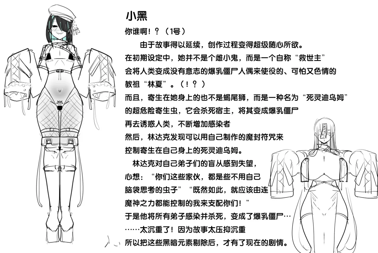 [Alfre-Tori] Matenshoku no Yakata setting [狼姫个人汉化] 图片编号 5