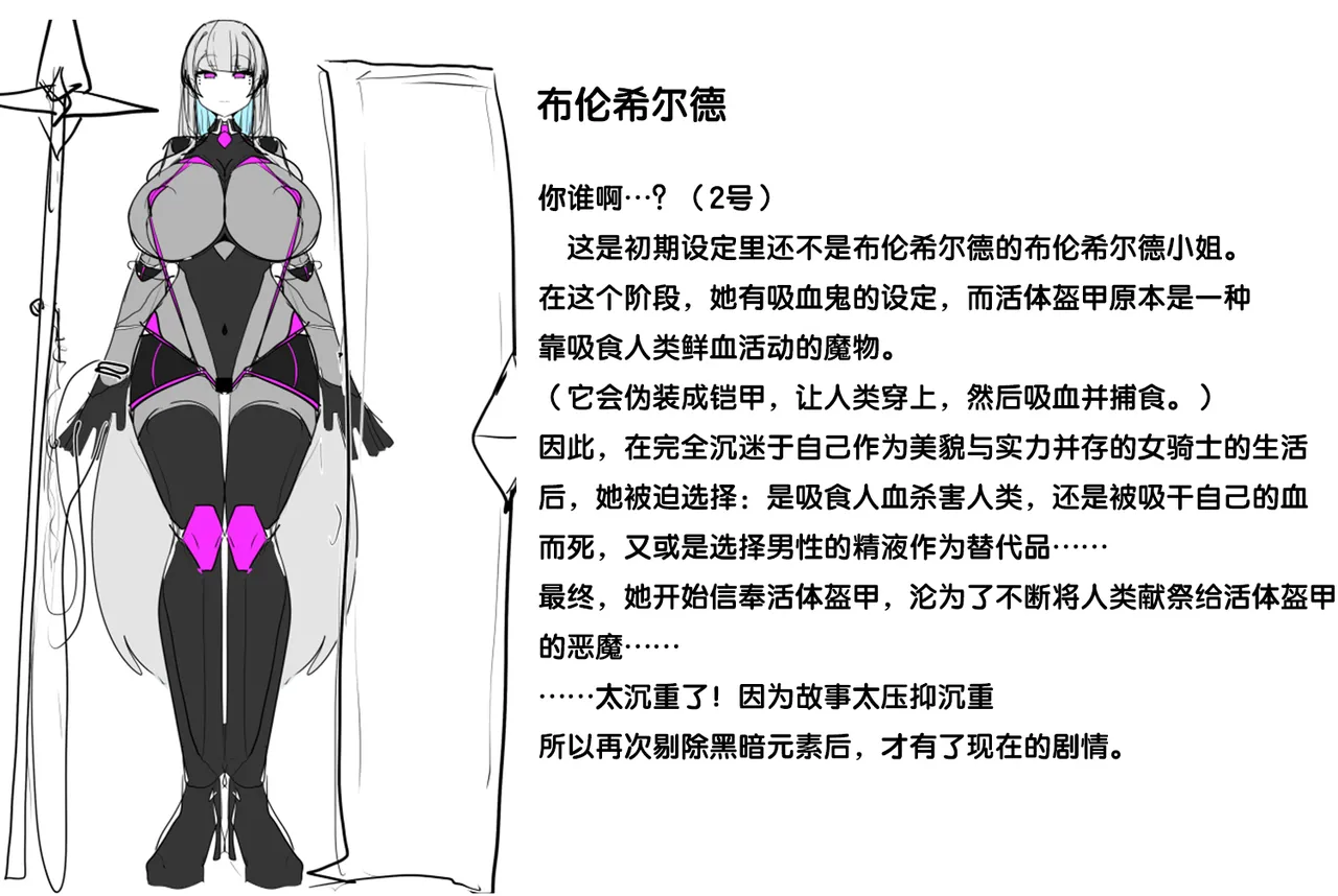 [Alfre-Tori] Matenshoku no Yakata setting [狼姫个人汉化] 图片编号 6