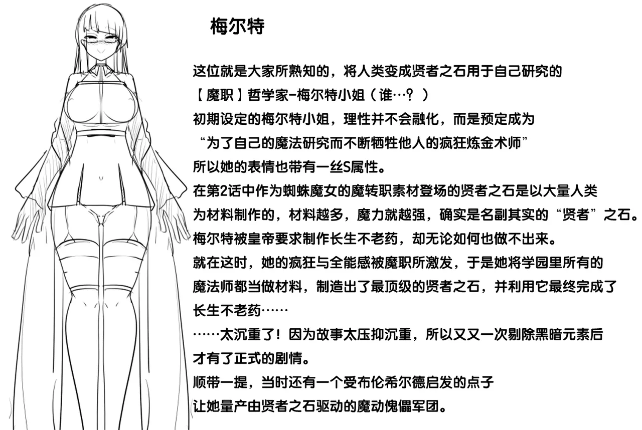 [Alfre-Tori] Matenshoku no Yakata setting [狼姫个人汉化] 图片编号 7