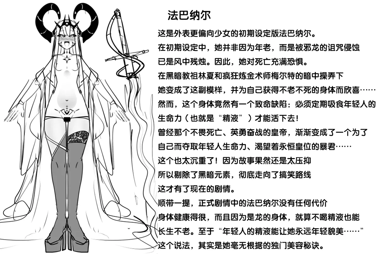 [Alfre-Tori] Matenshoku no Yakata setting [狼姫个人汉化] 图片编号 8