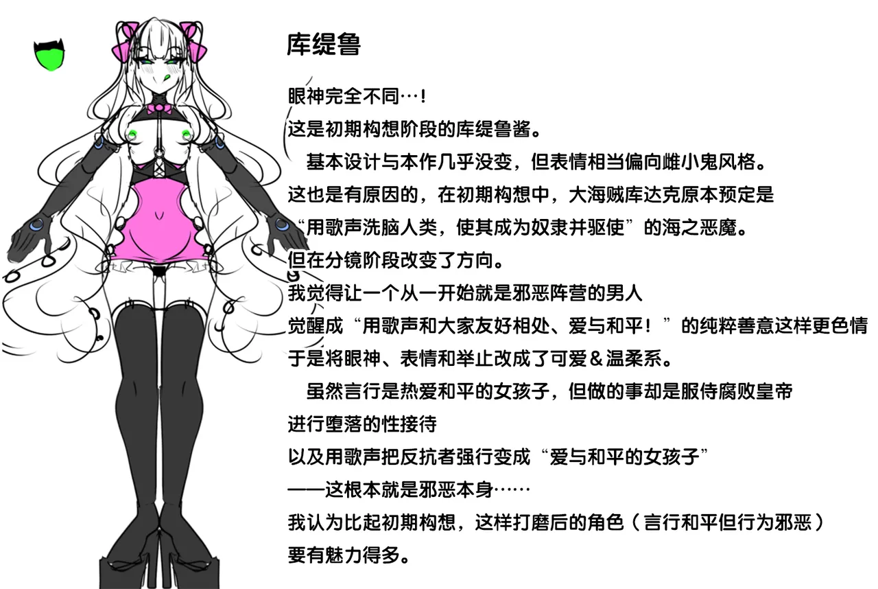 [Alfre-Tori] Matenshoku no Yakata setting [狼姫个人汉化] 图片编号 9