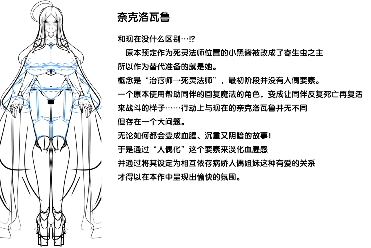 [Alfre-Tori] Matenshoku no Yakata setting [狼姫个人汉化] 图片编号 10