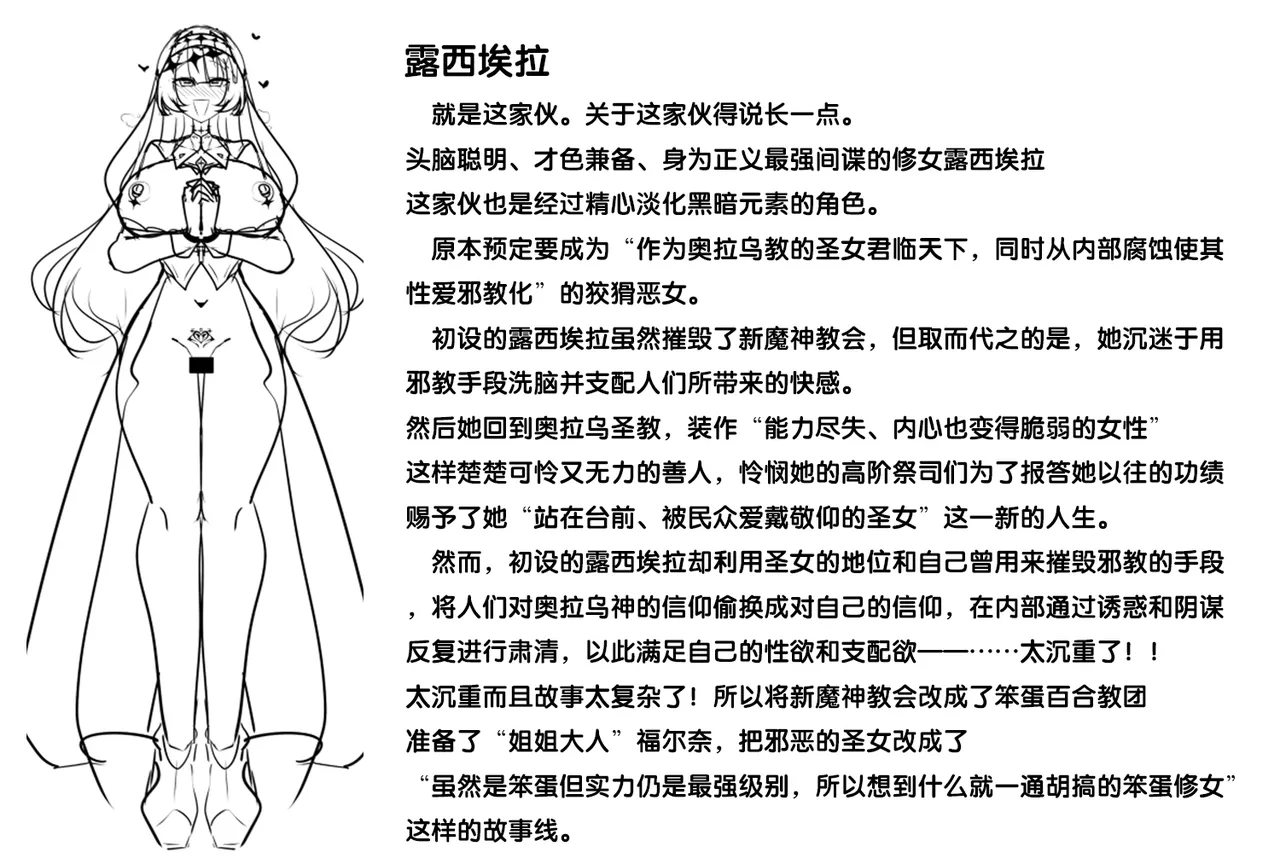 [Alfre-Tori] Matenshoku no Yakata setting [狼姫个人汉化] 图片编号 11