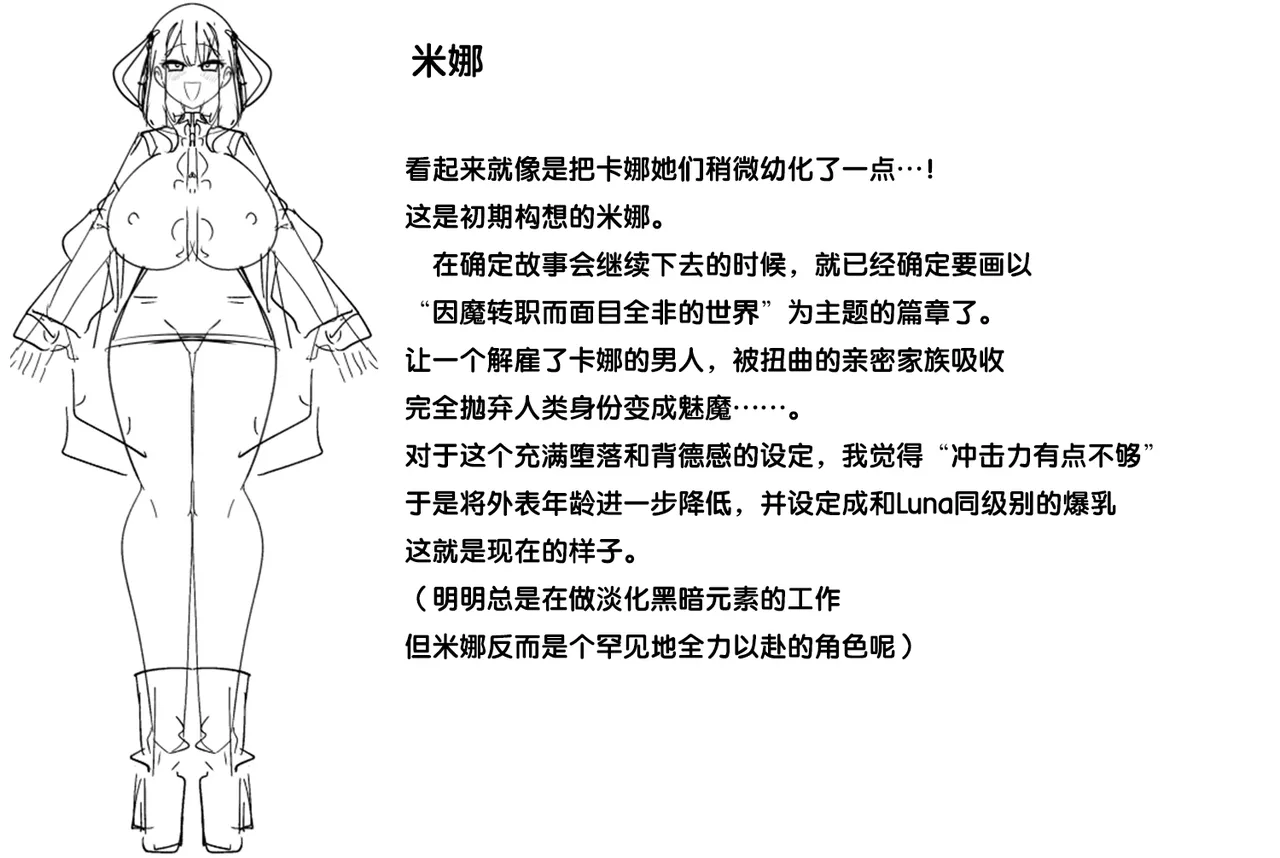 [Alfre-Tori] Matenshoku no Yakata setting [狼姫个人汉化] 图片编号 12