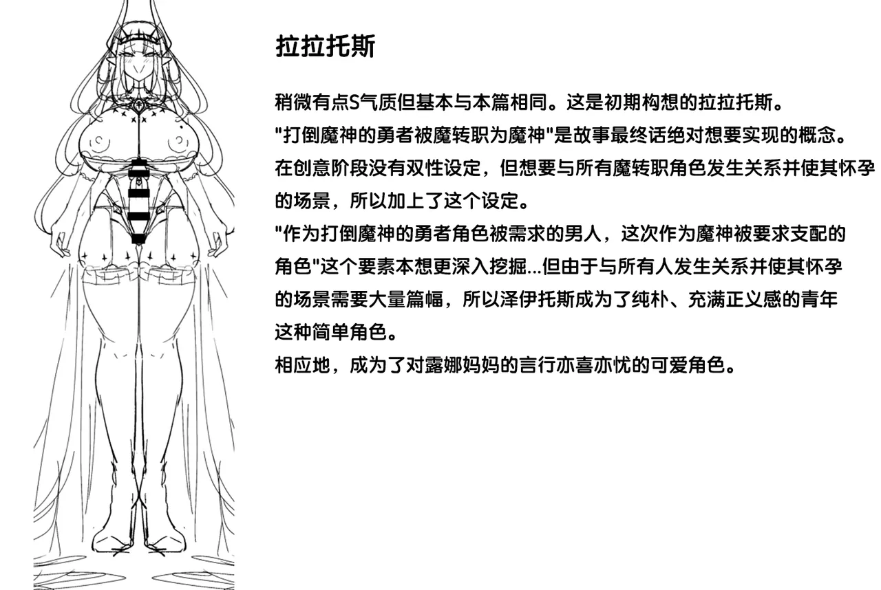 [Alfre-Tori] Matenshoku no Yakata setting [狼姫个人汉化] 图片编号 14