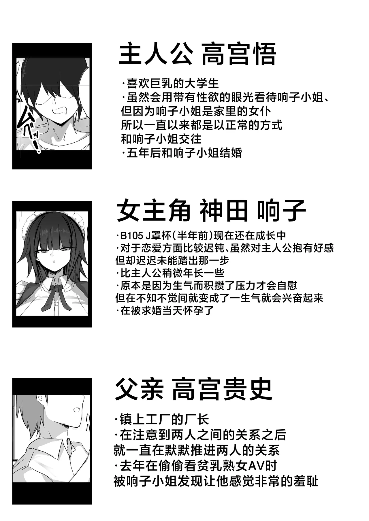 [Aoi Hoshi ni Umareta Dark Angel (Sabajiba Gonhachirou)] Ore wa J-Cup Maid no Goshujin-sama [Chinese] 图片编号 32