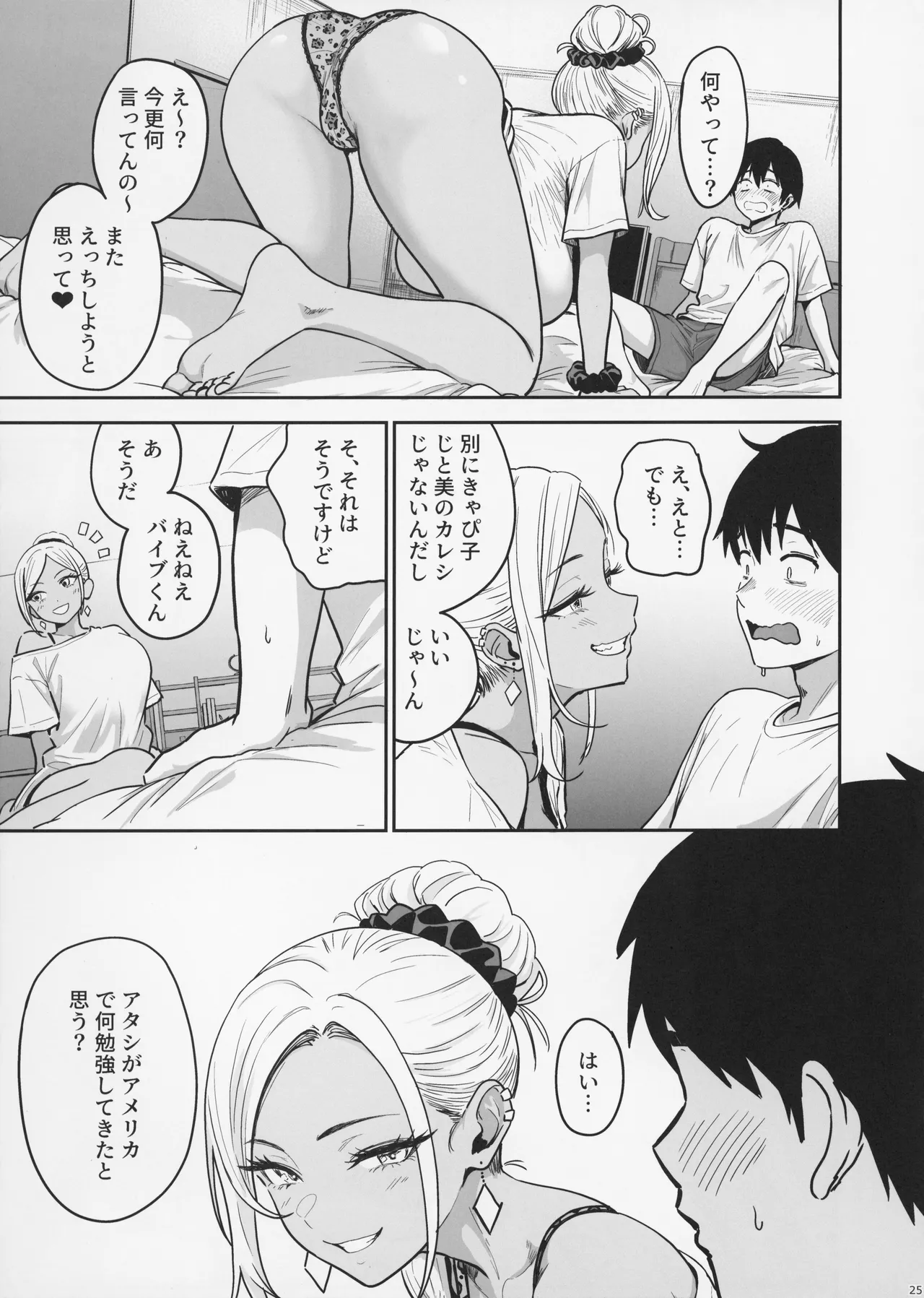 [Sakamoto Shouten (Nishizawa Mizuki)] Gal to Meccha Namahame Nakadashi Ecchi Suru Hanashi #3 image number 27