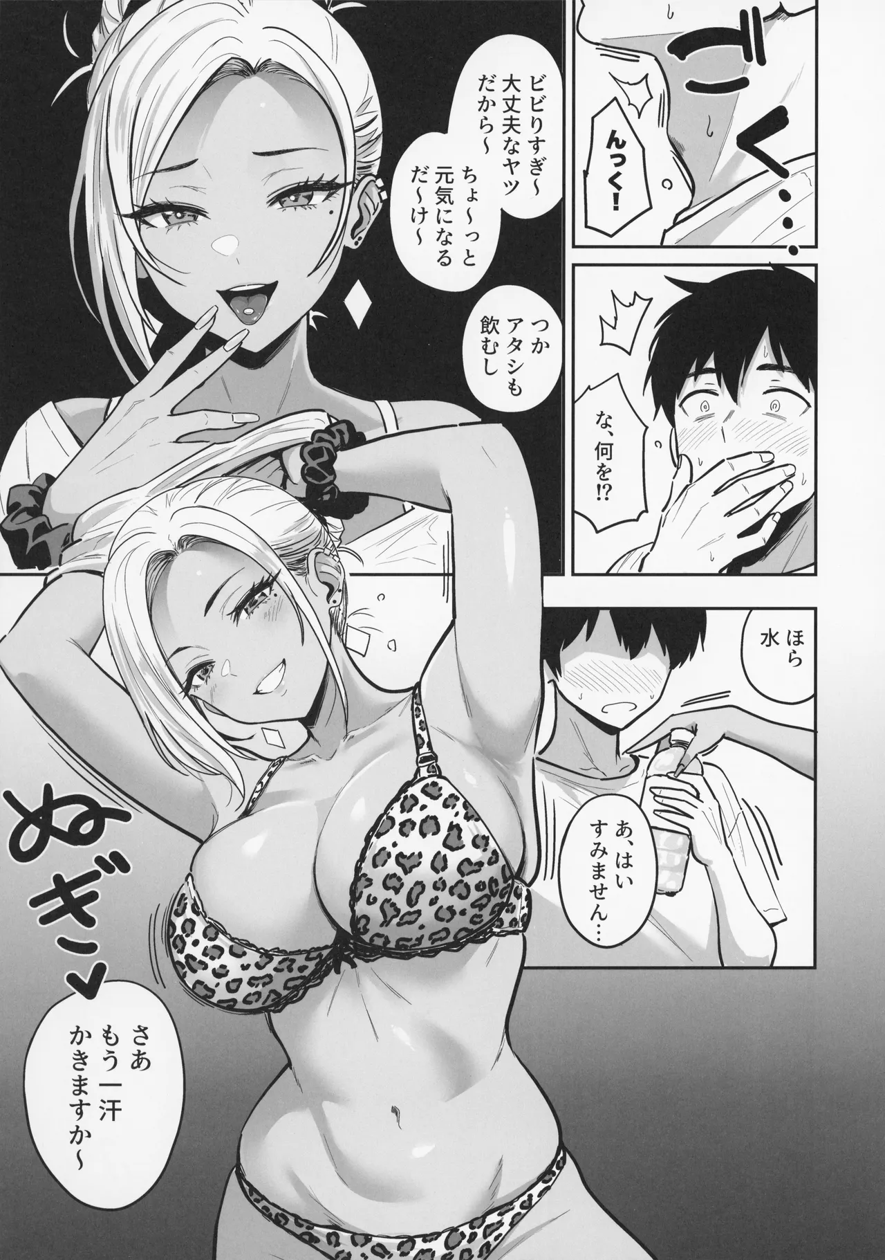 [Sakamoto Shouten (Nishizawa Mizuki)] Gal to Meccha Namahame Nakadashi Ecchi Suru Hanashi #3 image number 43