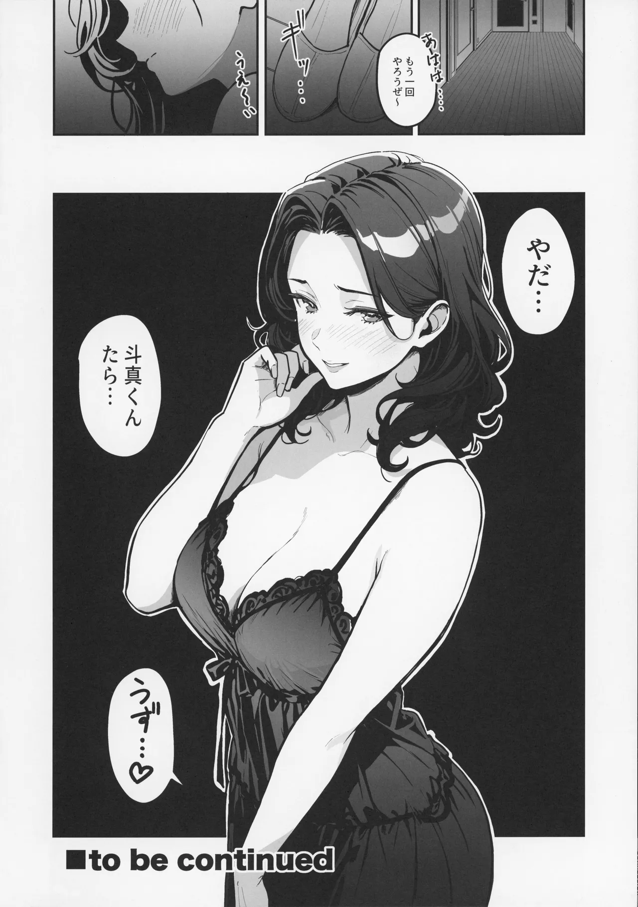 [Sakamoto Shouten (Nishizawa Mizuki)] Gal to Meccha Namahame Nakadashi Ecchi Suru Hanashi #3 image number 52