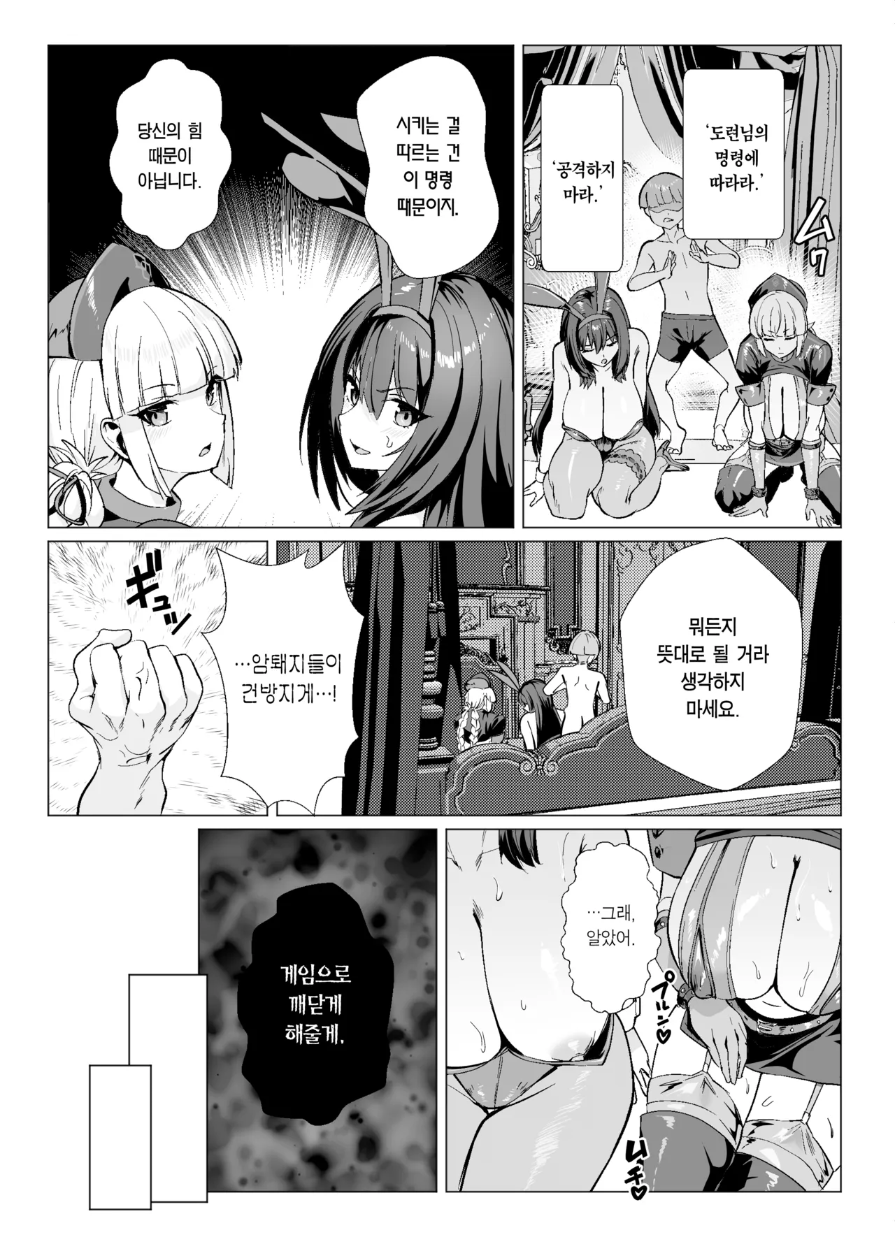 [Yumenekoya (Muunyan)] Kyokutou Kenran Tobakutou Dream Island 2 Scathach & Nightingale Hen | 극동현란 도박섬 드림 아일랜드 2 스카사하 & 나이팅게일 편 [Korean] [Team Edge] [Digital] numero di immagine  12