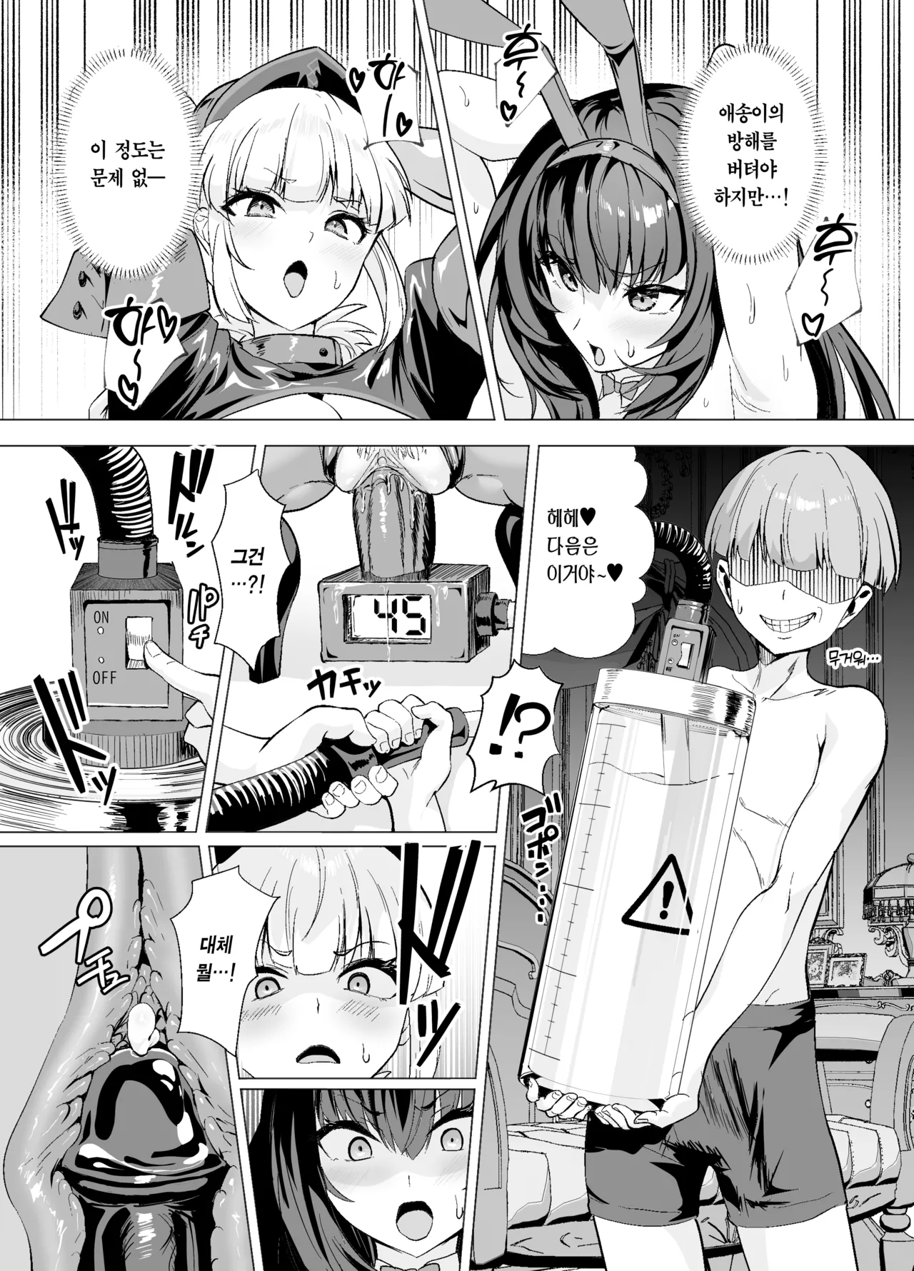 [Yumenekoya (Muunyan)] Kyokutou Kenran Tobakutou Dream Island 2 Scathach & Nightingale Hen | 극동현란 도박섬 드림 아일랜드 2 스카사하 & 나이팅게일 편 [Korean] [Team Edge] [Digital] numero di immagine  16