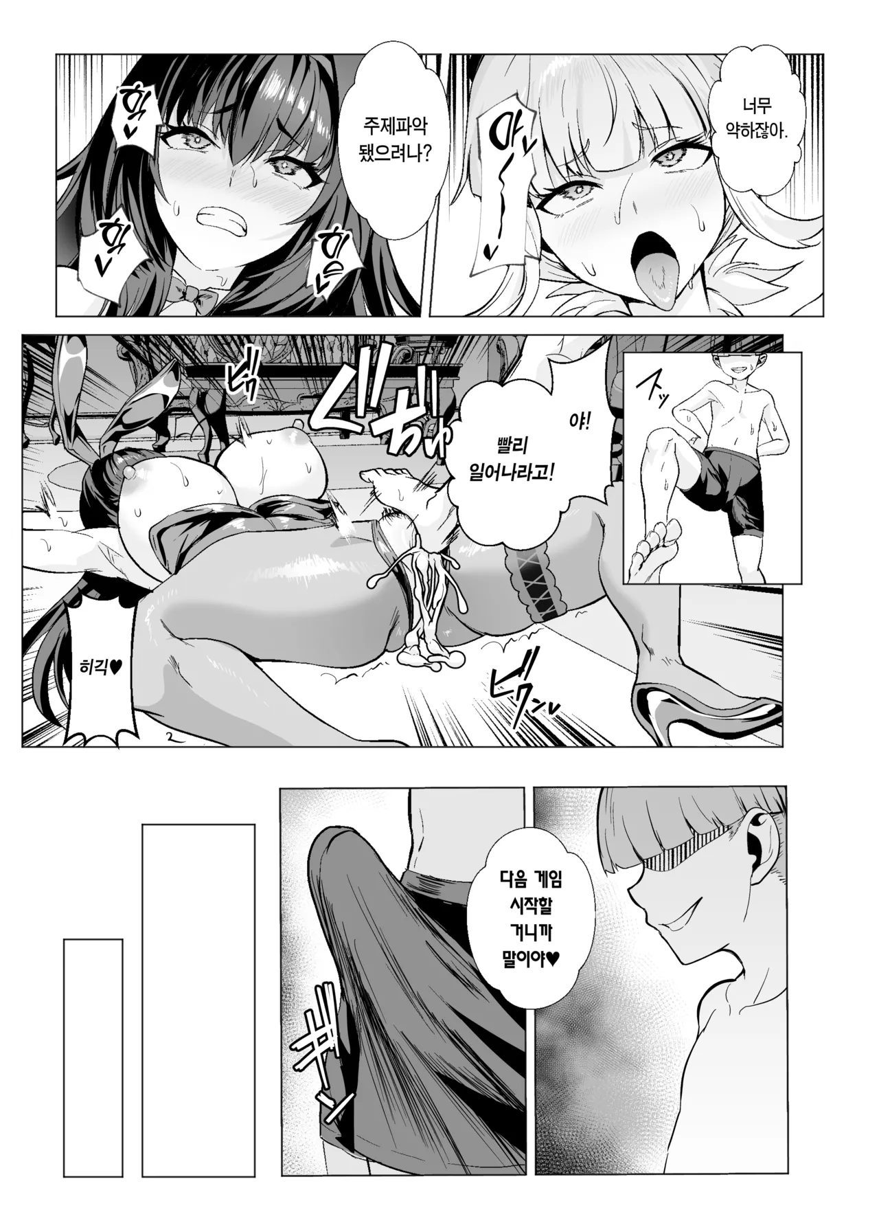 [Yumenekoya (Muunyan)] Kyokutou Kenran Tobakutou Dream Island 2 Scathach & Nightingale Hen | 극동현란 도박섬 드림 아일랜드 2 스카사하 & 나이팅게일 편 [Korean] [Team Edge] [Digital] numero di immagine  22