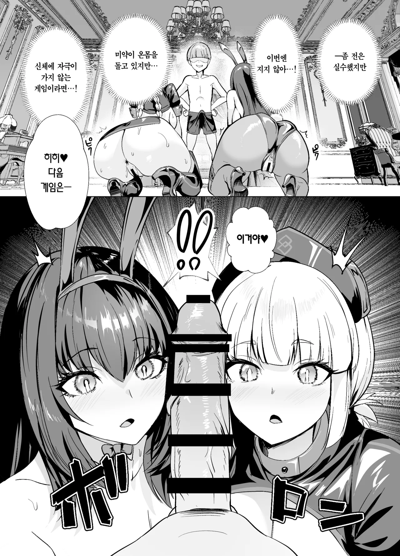 [Yumenekoya (Muunyan)] Kyokutou Kenran Tobakutou Dream Island 2 Scathach & Nightingale Hen | 극동현란 도박섬 드림 아일랜드 2 스카사하 & 나이팅게일 편 [Korean] [Team Edge] [Digital] numero di immagine  23